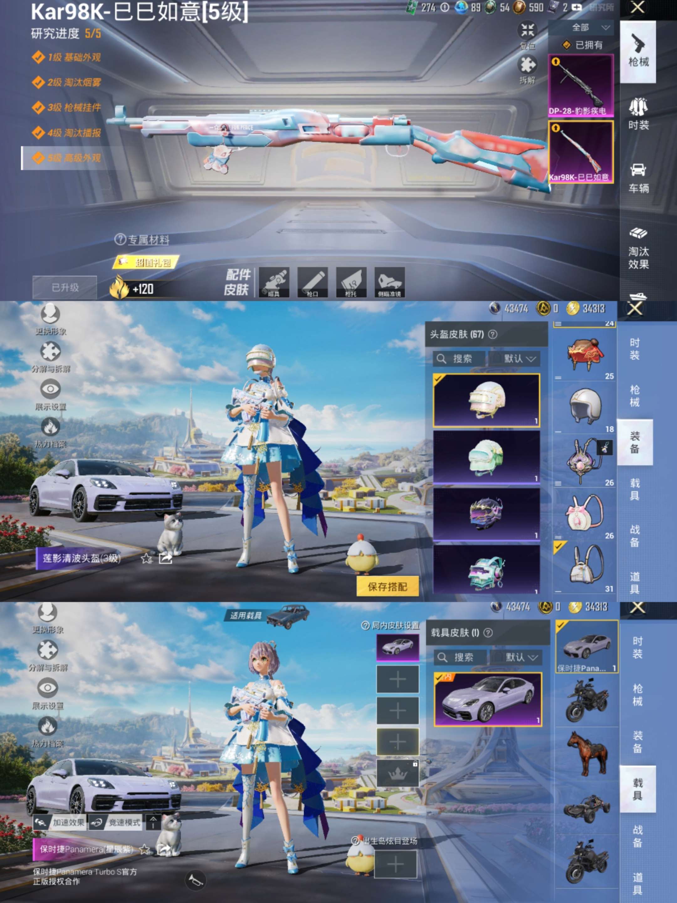 HPCMW3331637和平精英账号详情图7