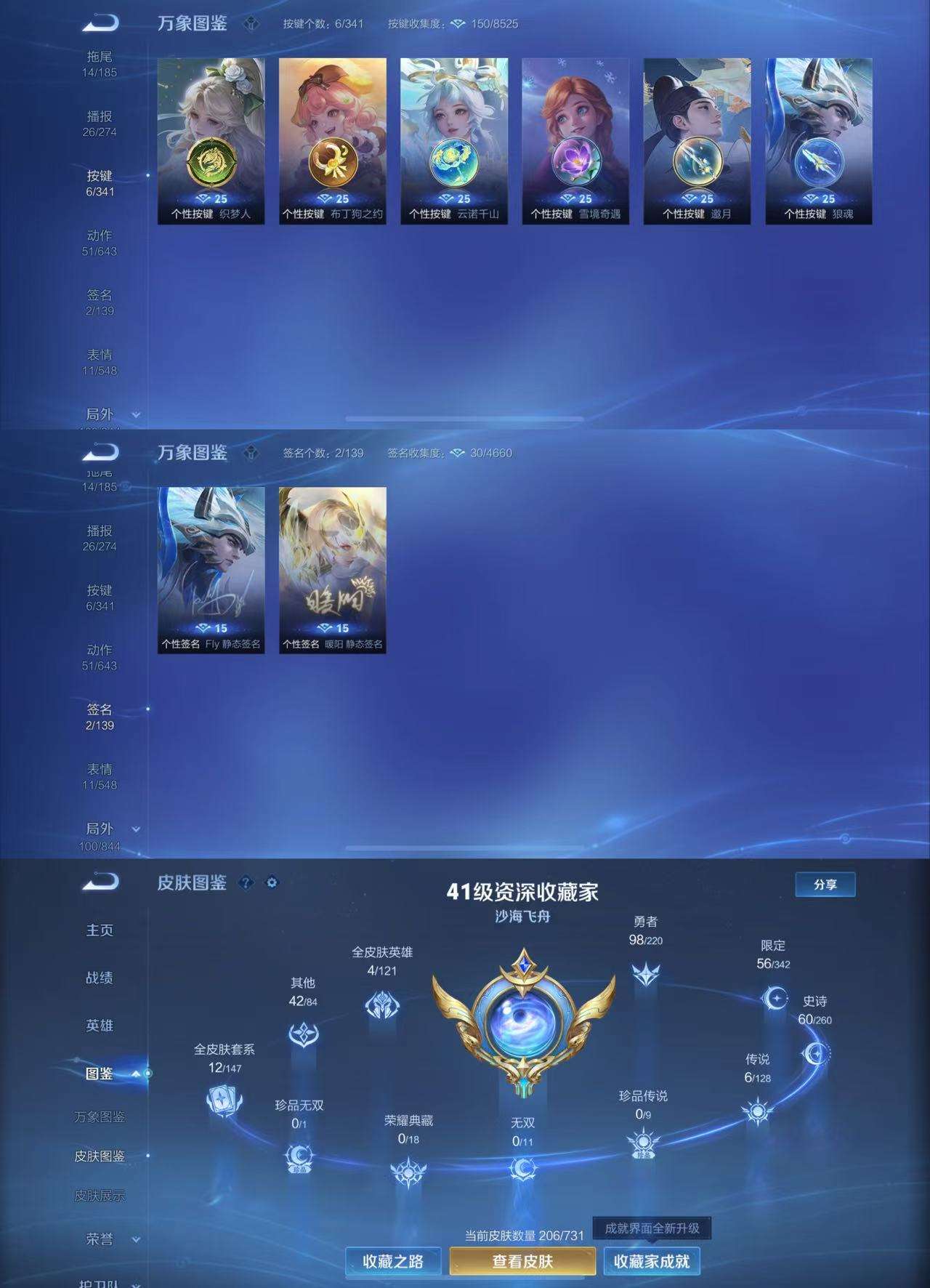 WZCMW3281986王者荣耀账号详情图6 WZCMW3281986王者荣耀账号详情图6