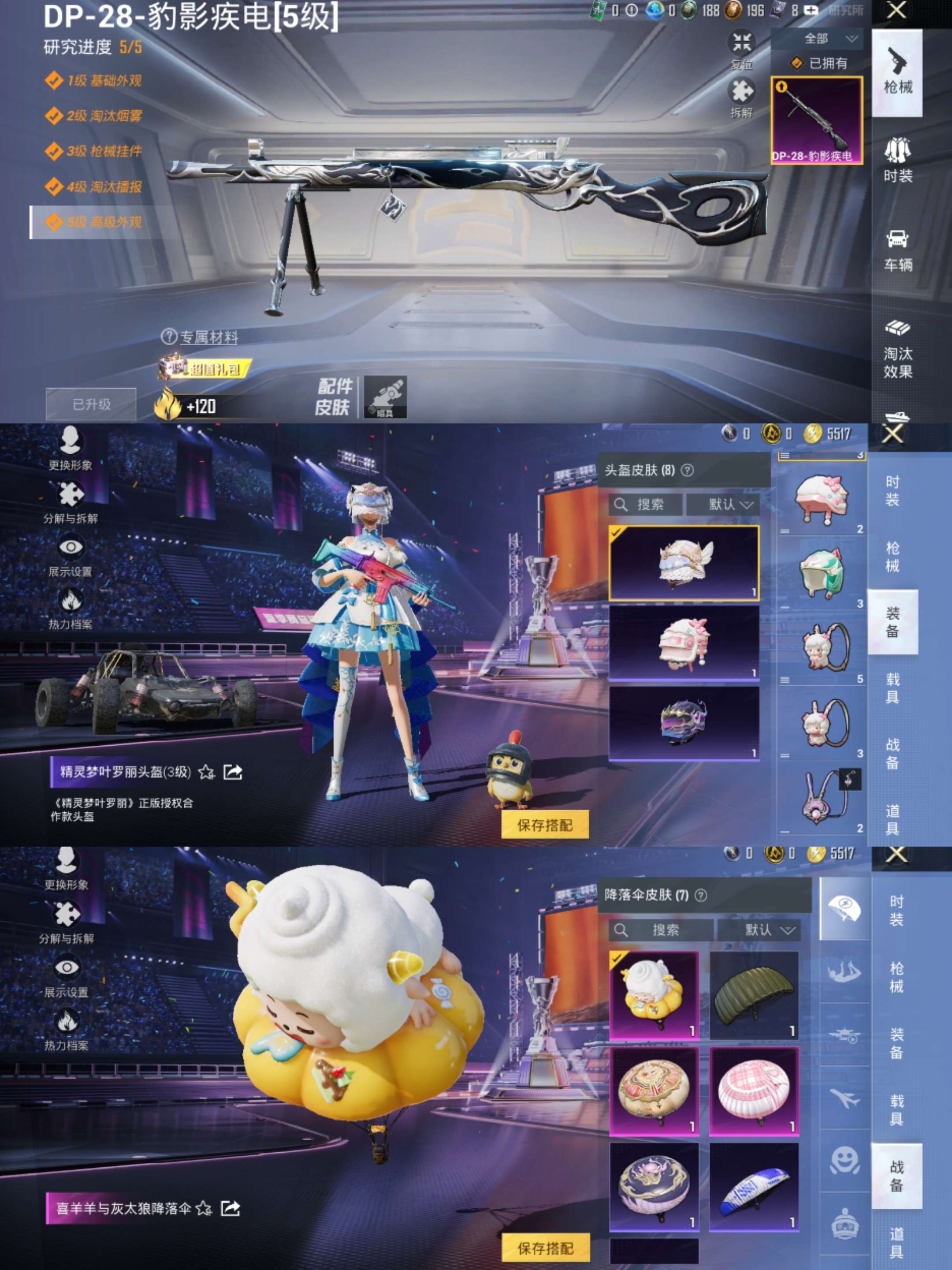HPCMW3332875和平精英账号详情图5