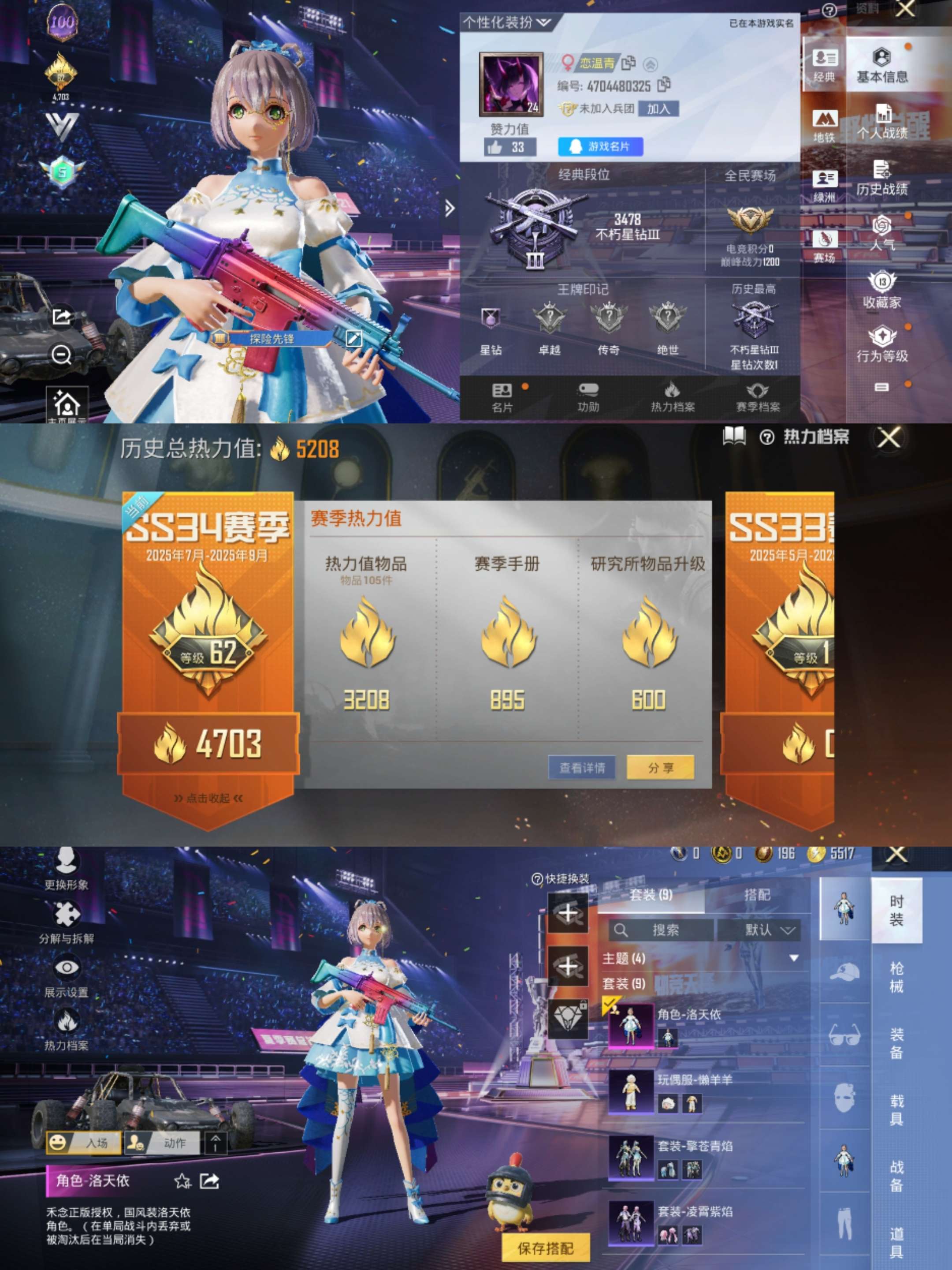 HPCMW3332875和平精英账号详情图2