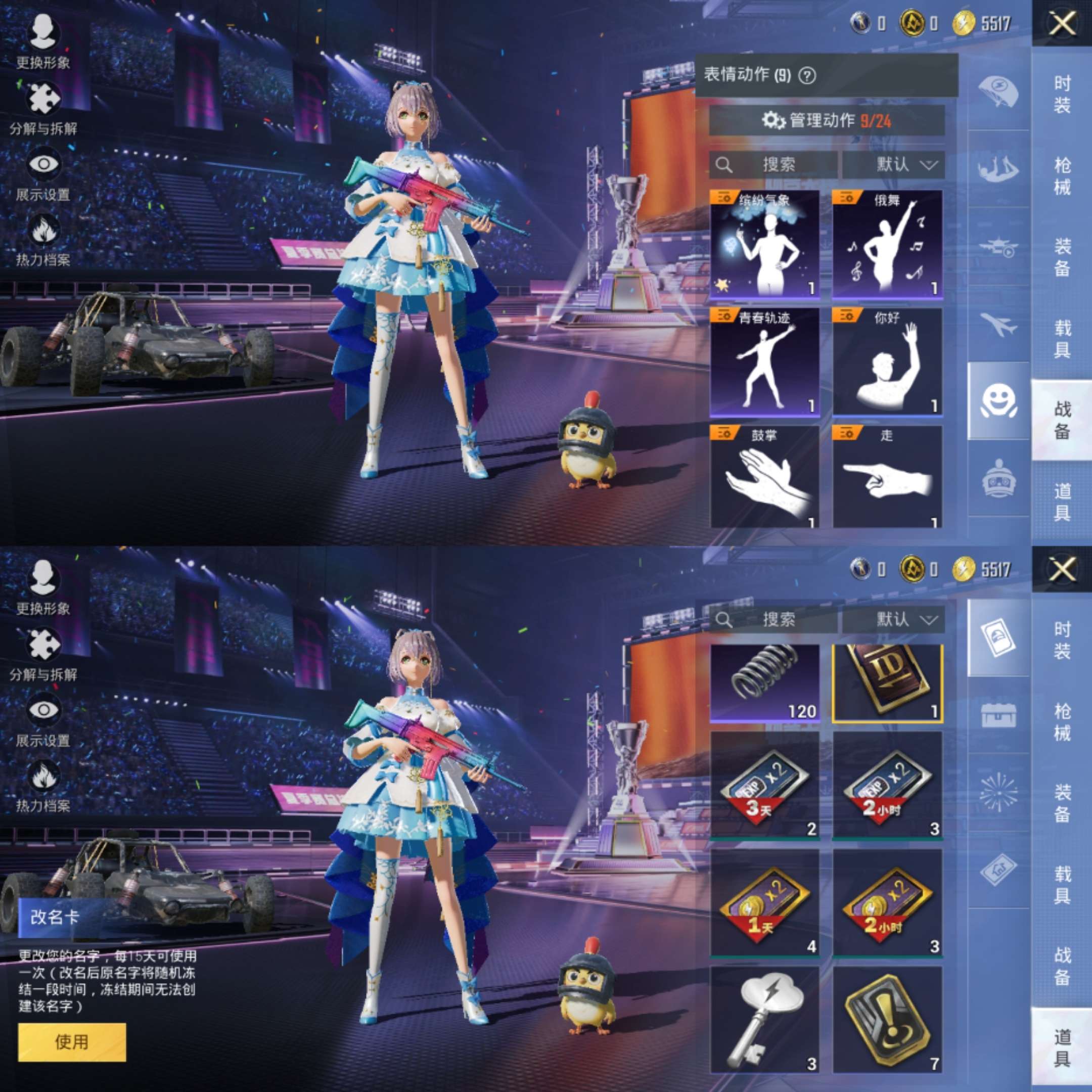 HPCMW3332875和平精英账号详情图6