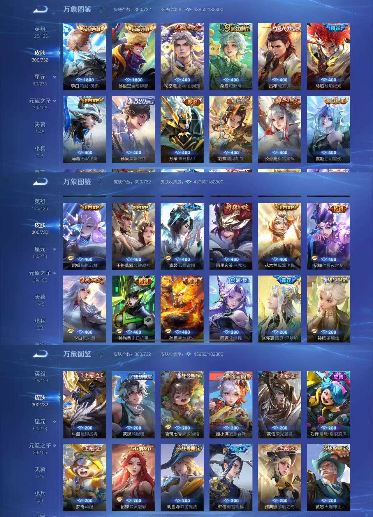 WZCMW3283671王者荣耀账号详情图3