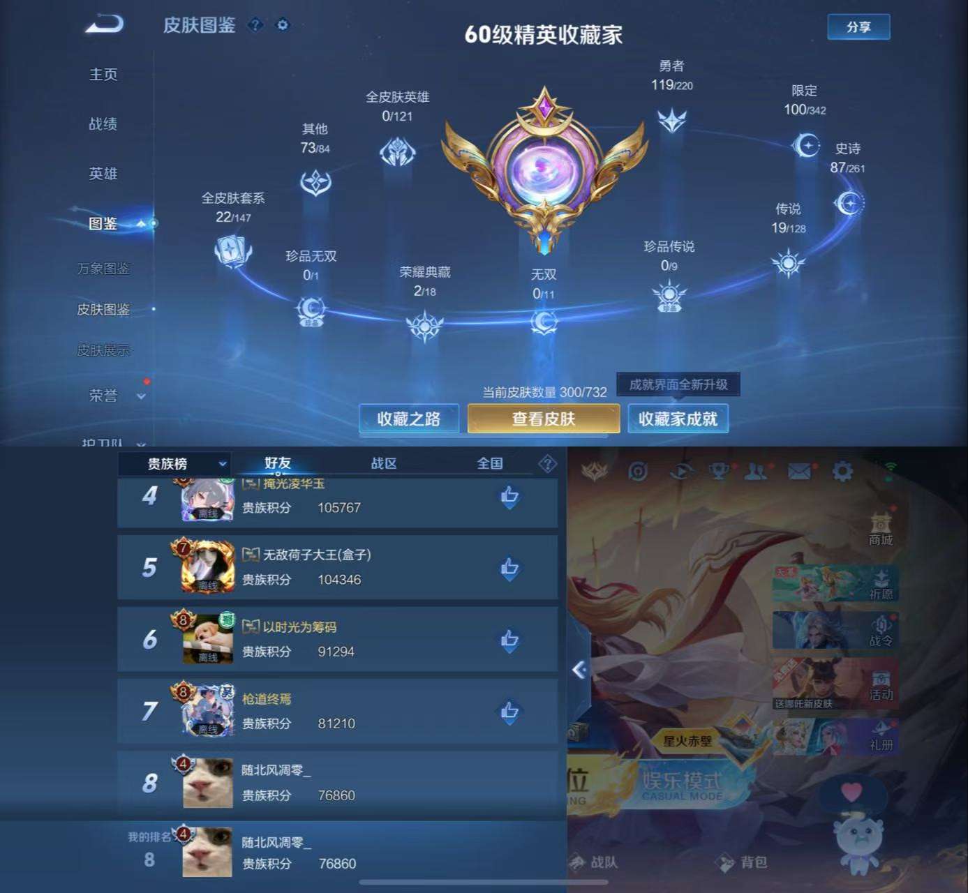 WZCMW3283671王者荣耀账号详情图5