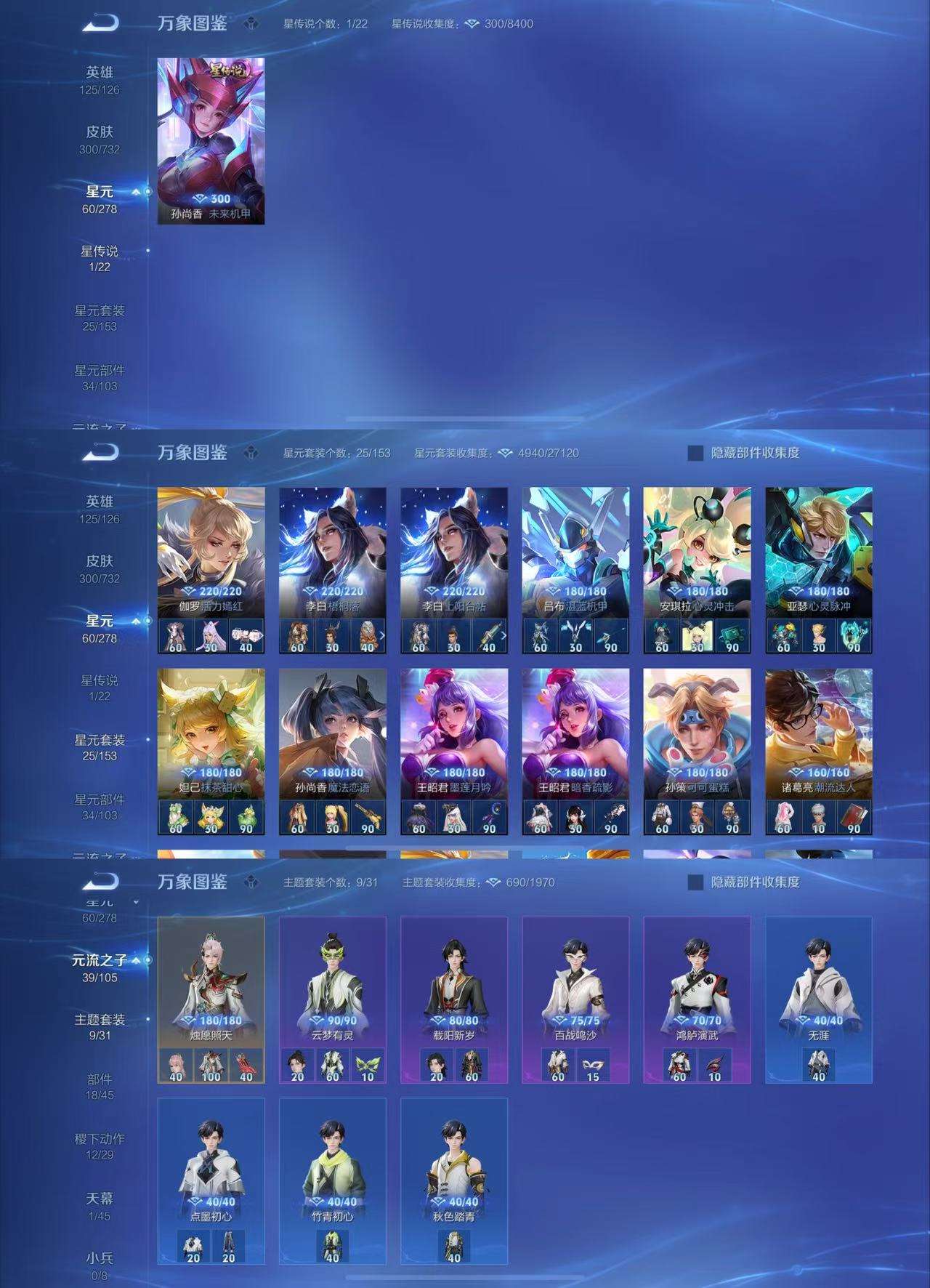WZCMW3283671王者荣耀账号详情图7