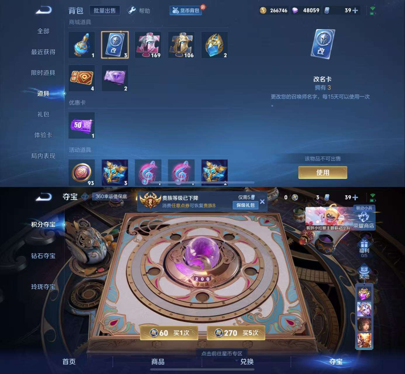 WZCMW3283671王者荣耀账号详情图9