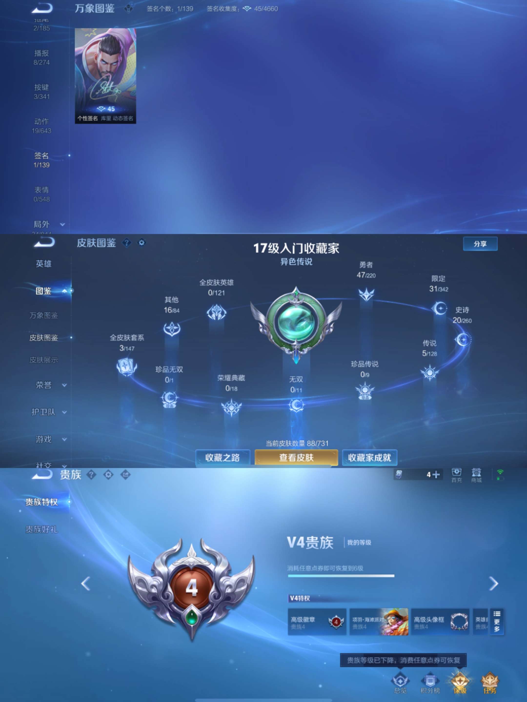 WZCMW3283754王者荣耀账号详情图7