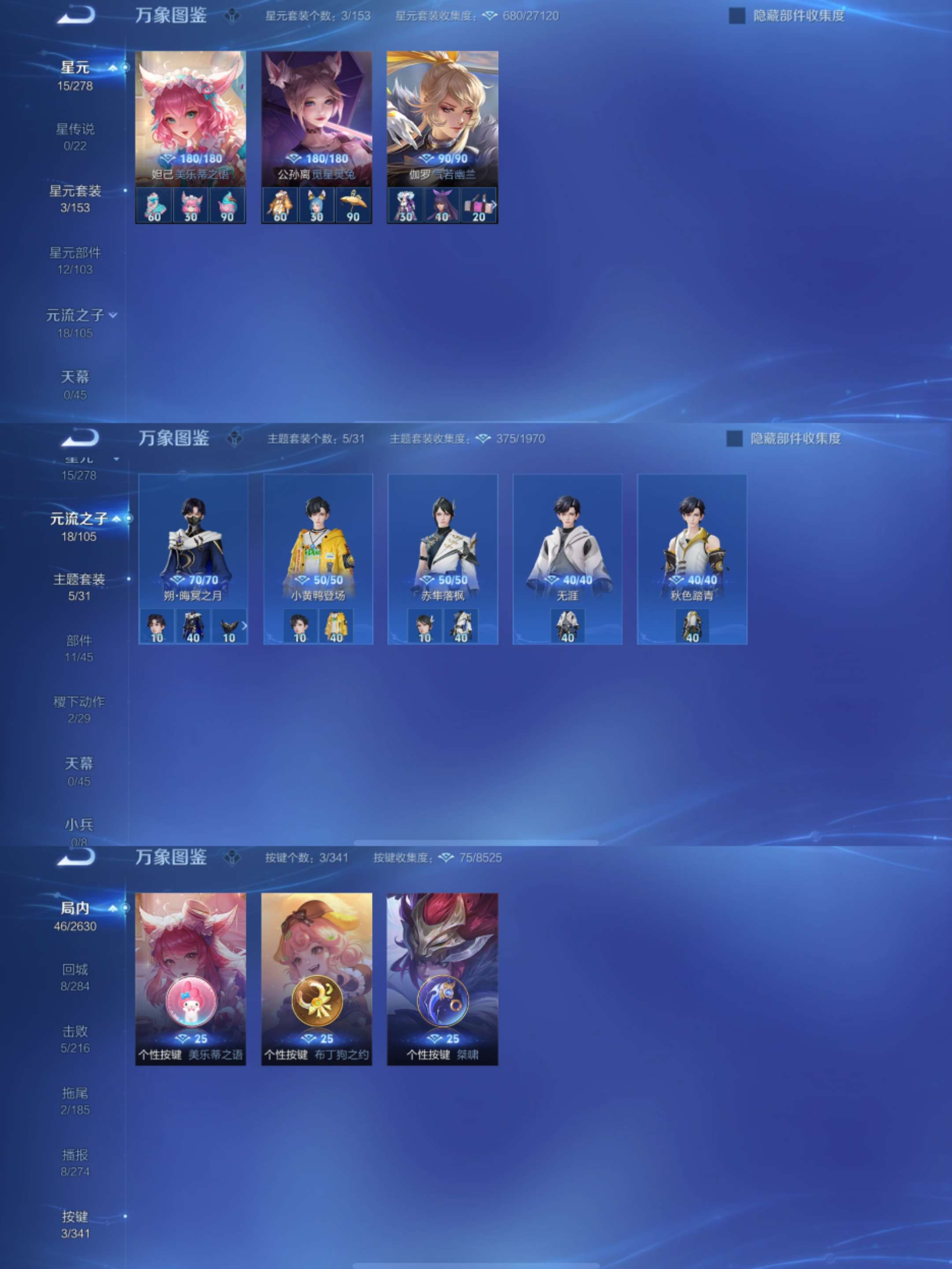WZCMW3283754王者荣耀账号详情图6