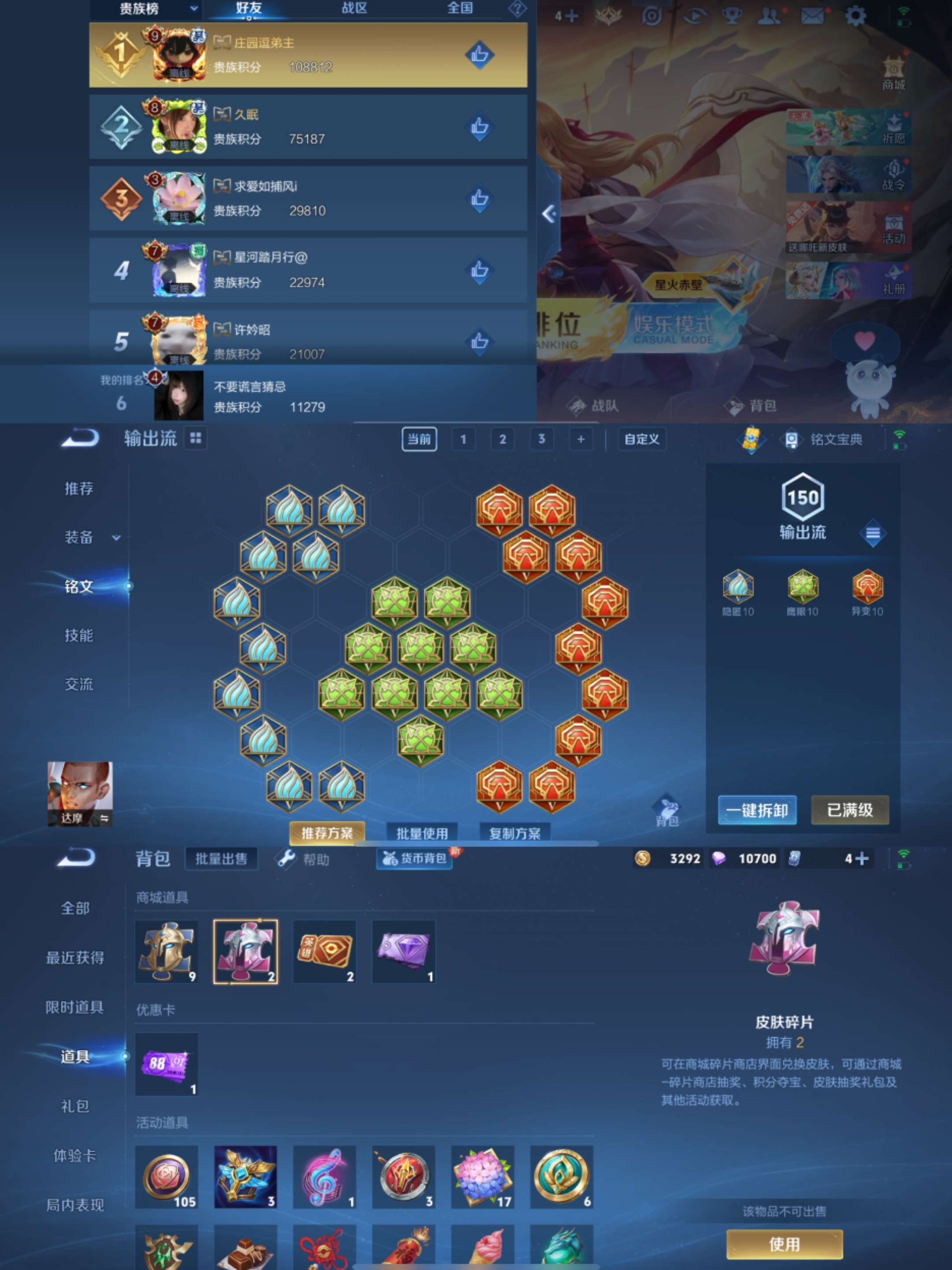 WZCMW3283754王者荣耀账号详情图4
