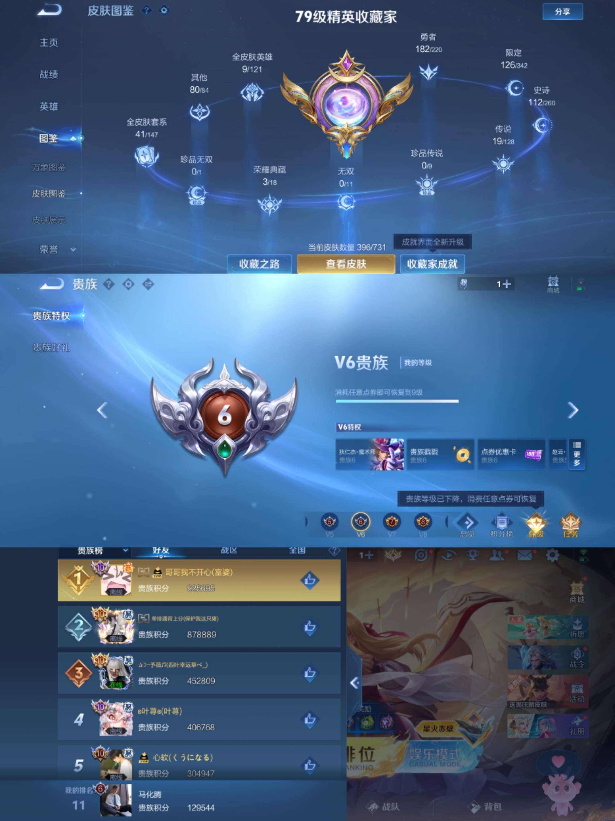 WZCMW3283766王者荣耀账号详情图11