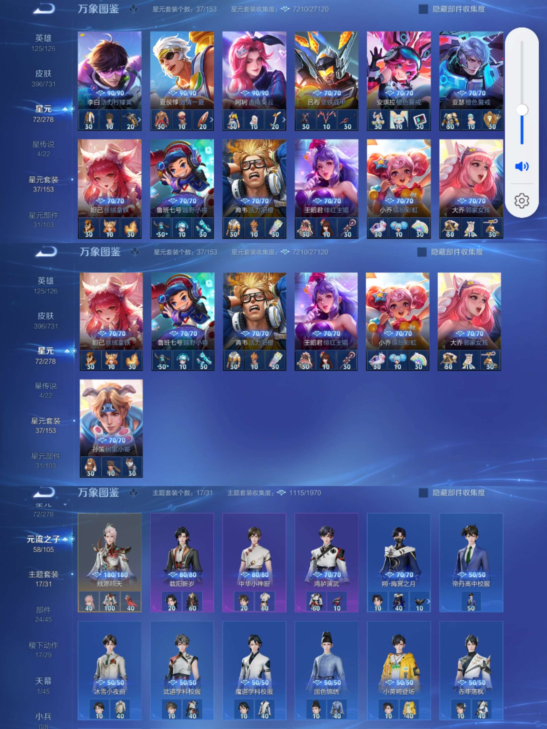WZCMW3283766王者荣耀账号详情图9