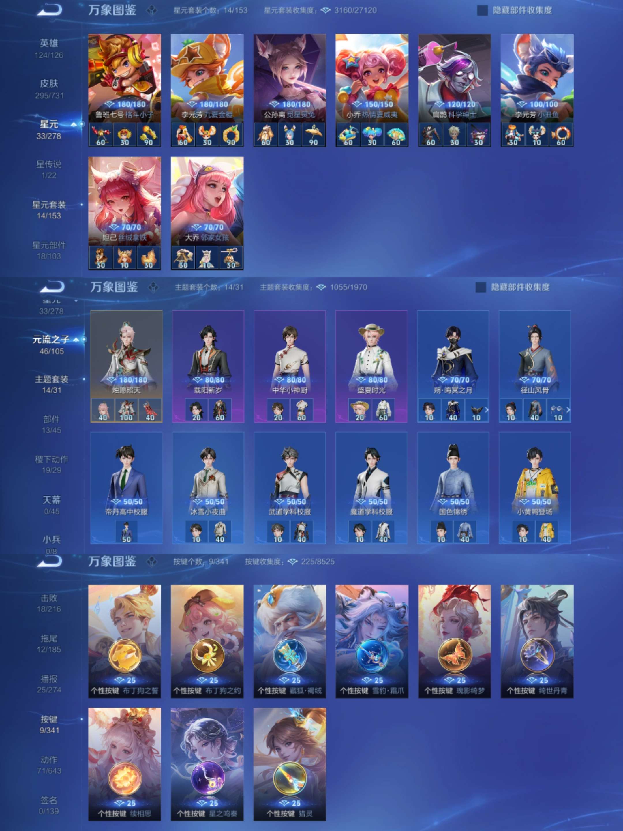 WZCMW3283768王者荣耀账号详情图8 WZCMW3283768王者荣耀账号详情图8