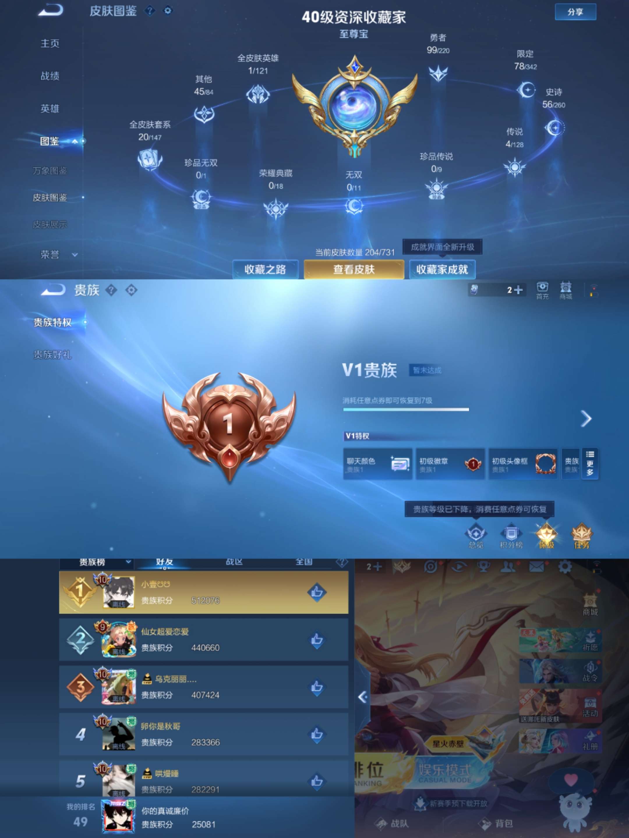 WZCMW3287017王者荣耀账号详情图5