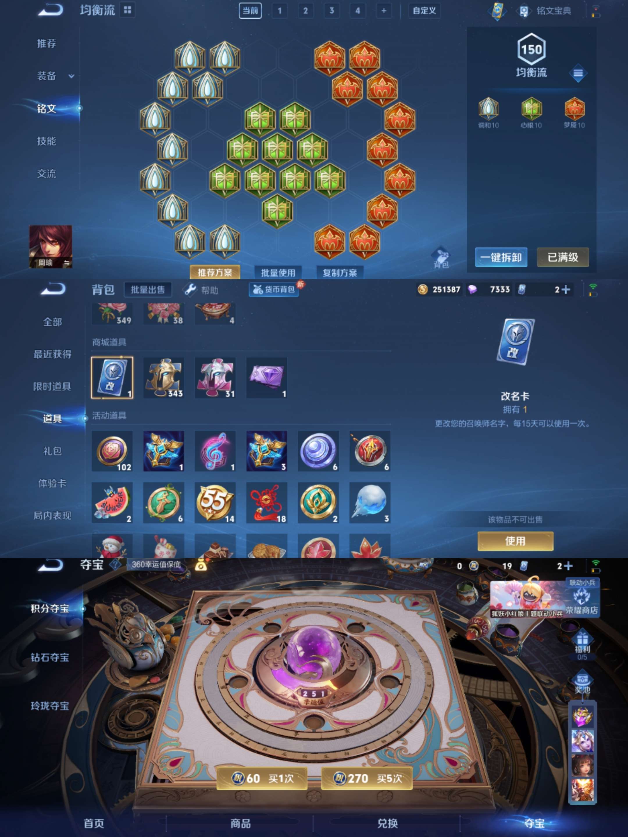 WZCMW3287017王者荣耀账号详情图3