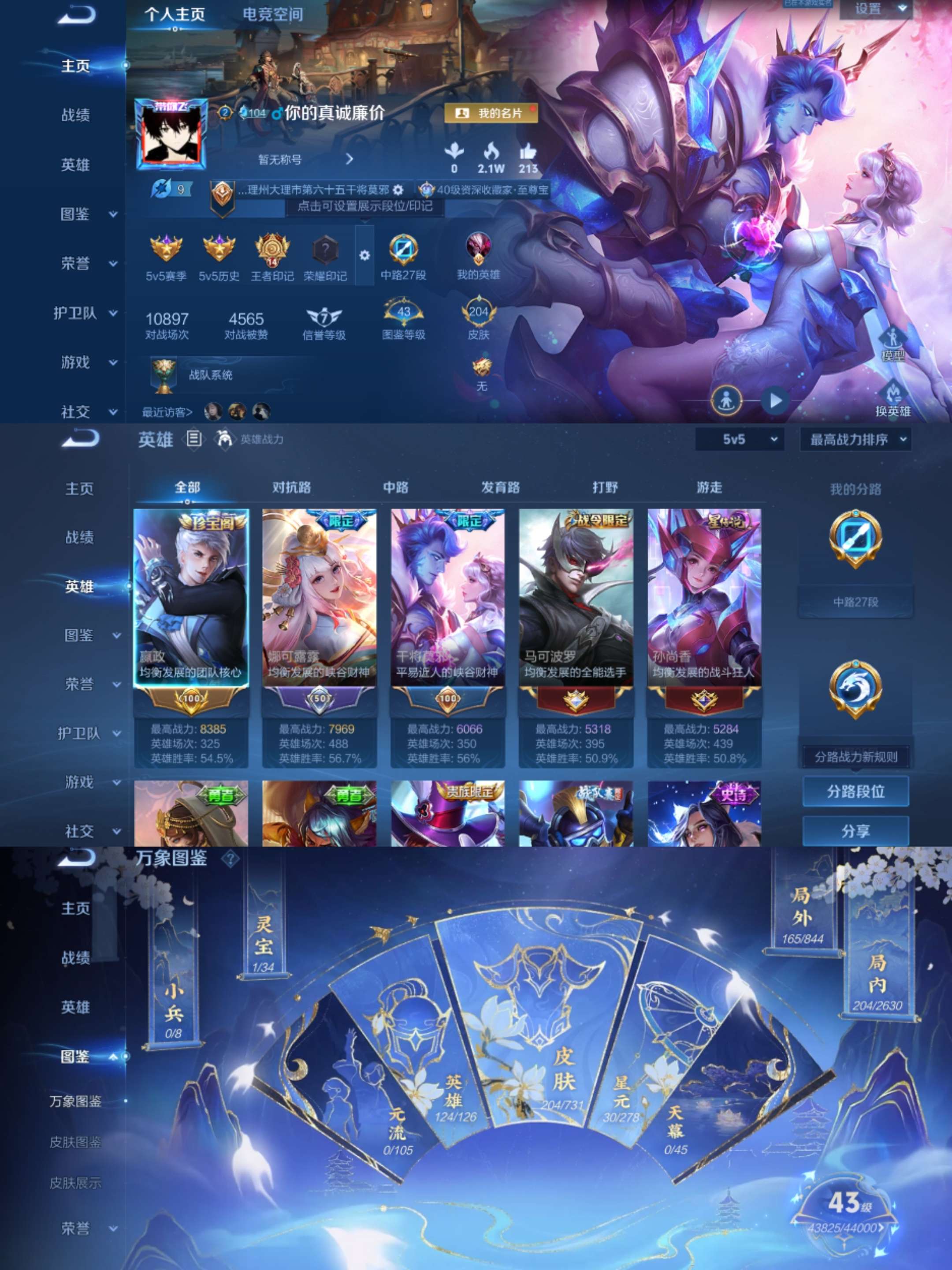WZCMW3287017王者荣耀账号详情图2