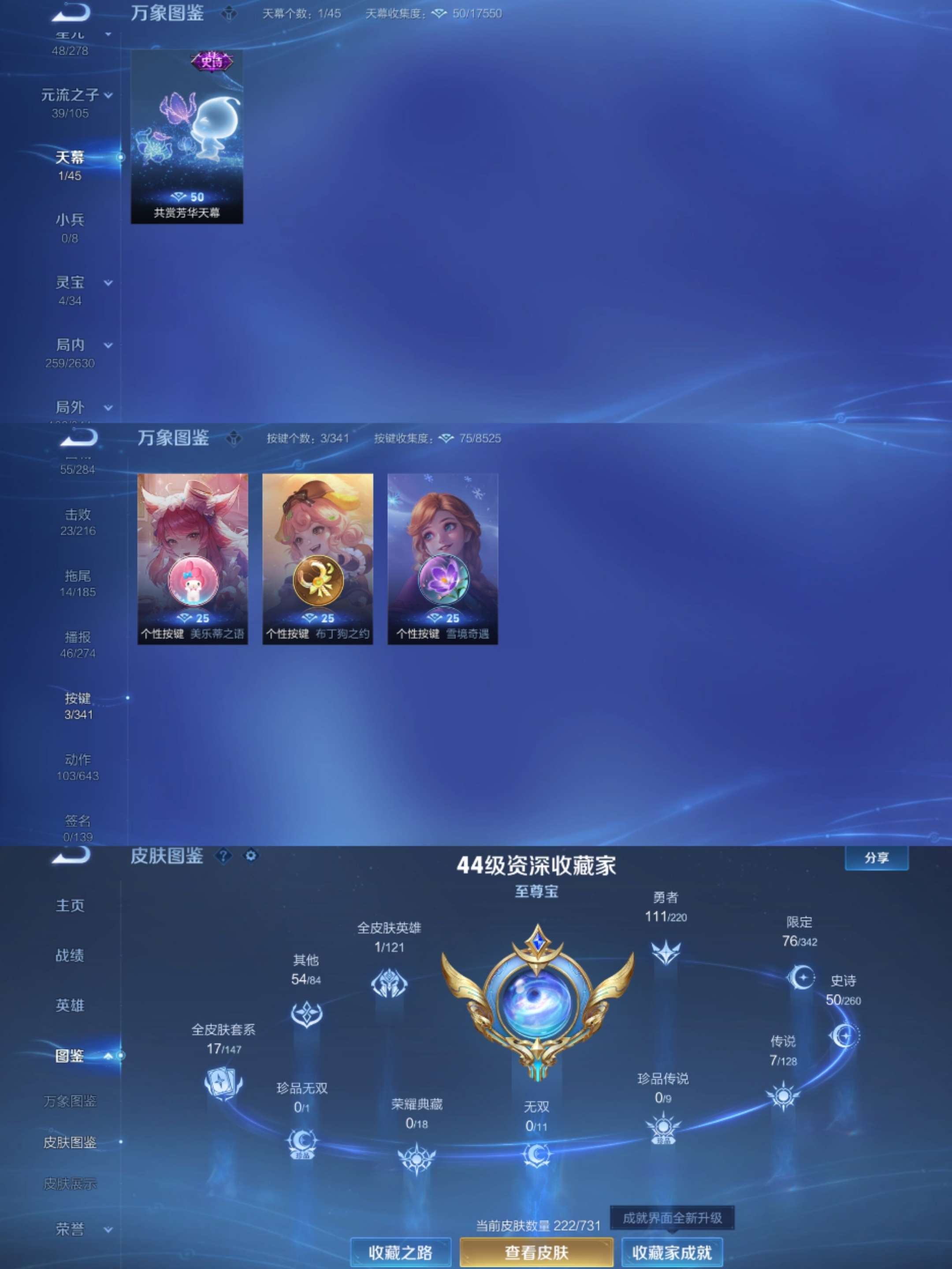 WZCMW3287019王者荣耀账号详情图3