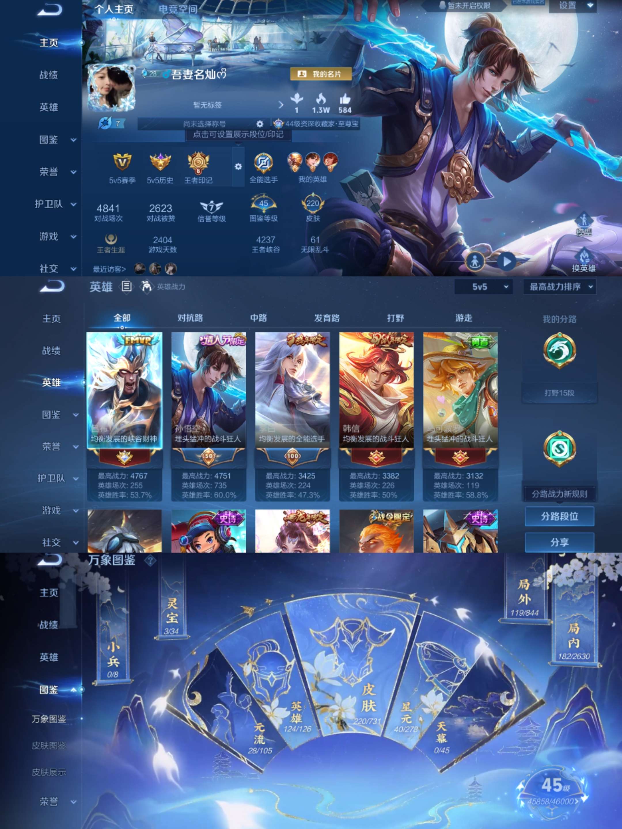 WZCMW3287022王者荣耀账号详情图2