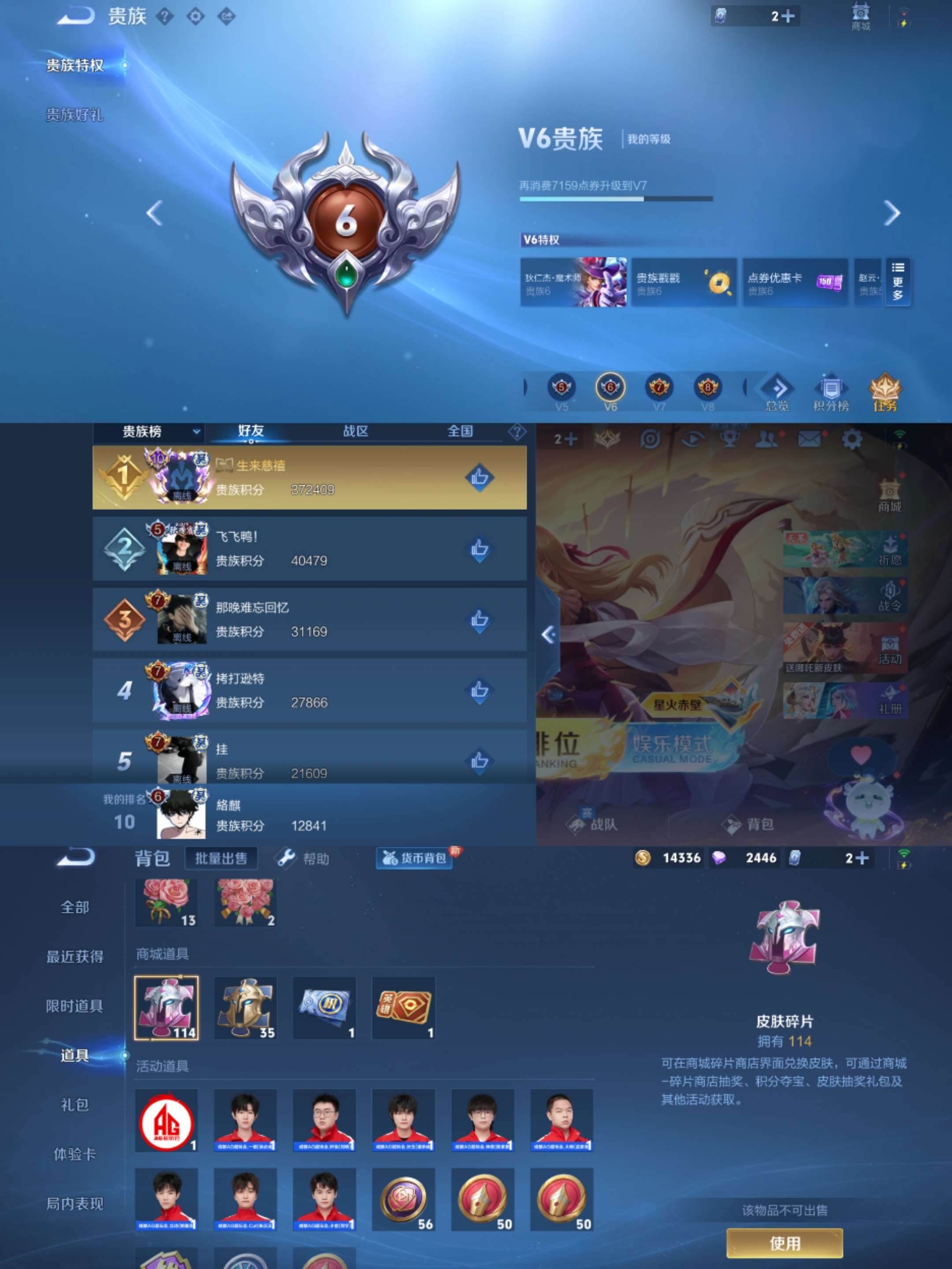 WZCMW3287010王者荣耀账号详情图5
