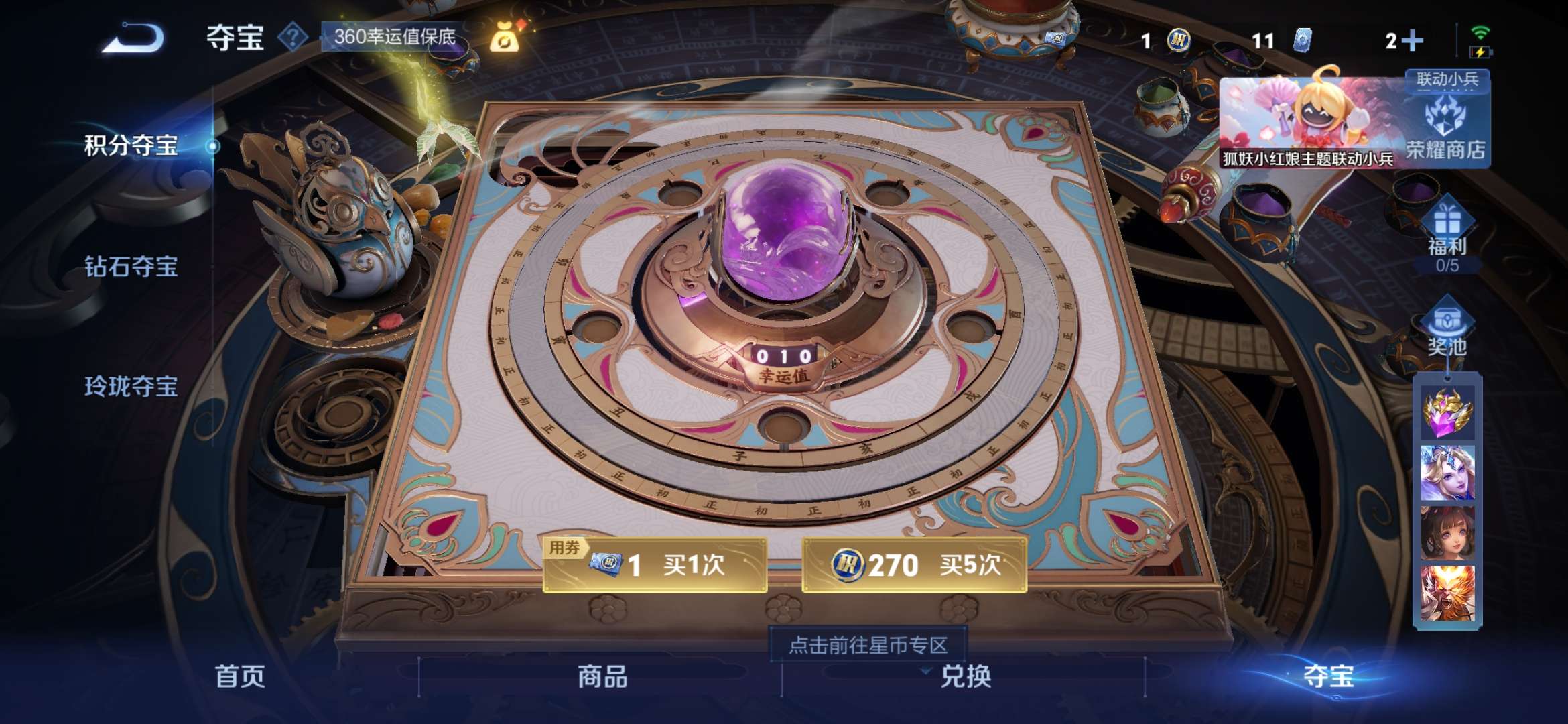 WZCMW3287010王者荣耀账号详情图6