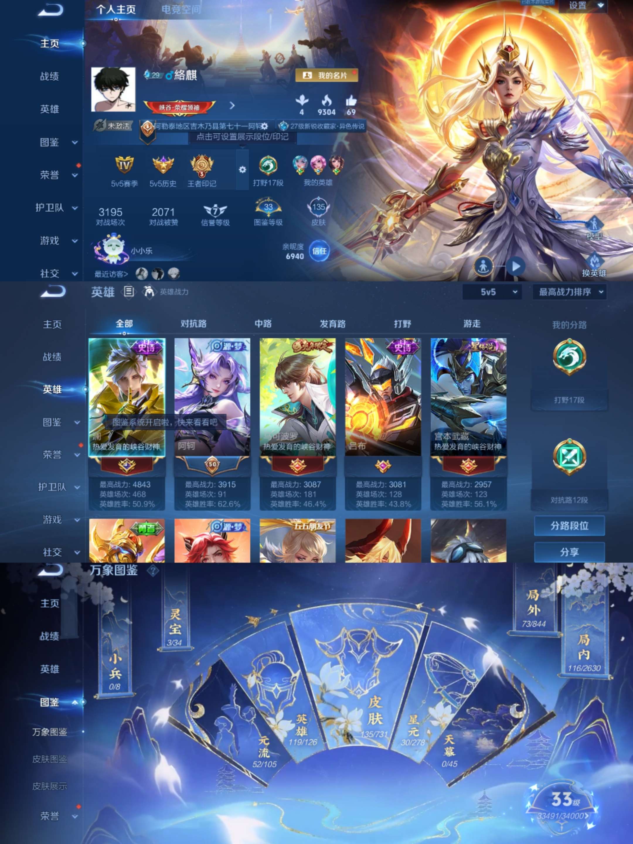 WZCMW3287010王者荣耀账号详情图2