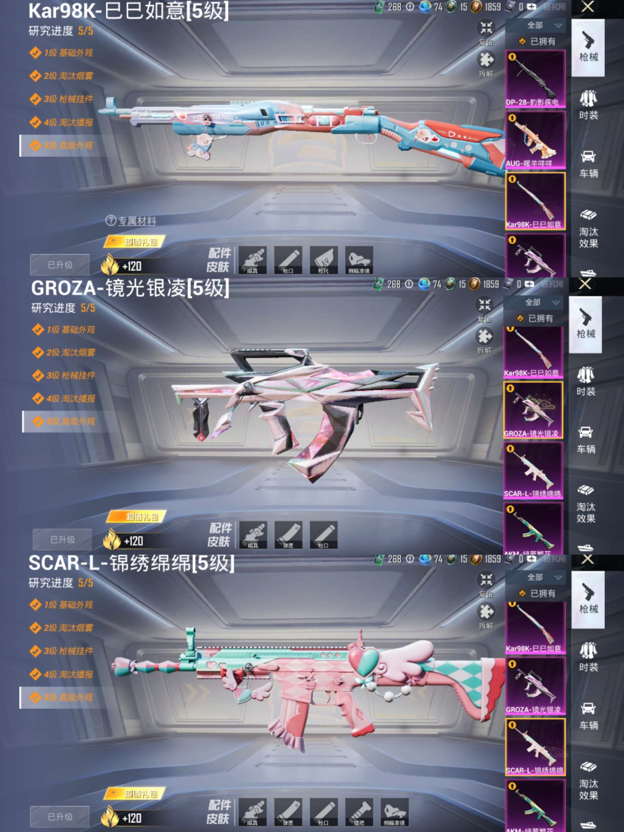 HPCMW3336161和平精英账号详情图6