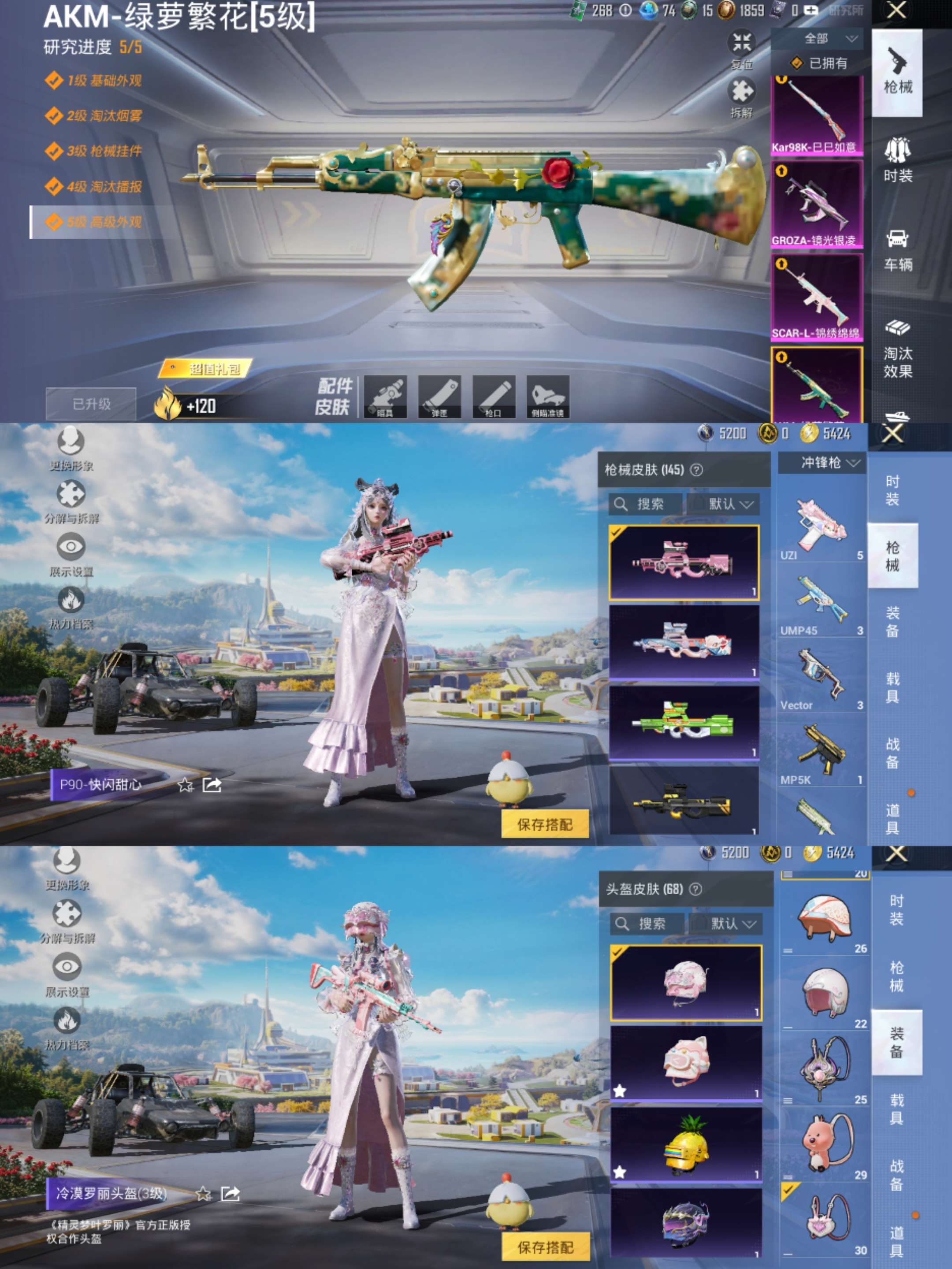 HPCMW3336161和平精英账号详情图7