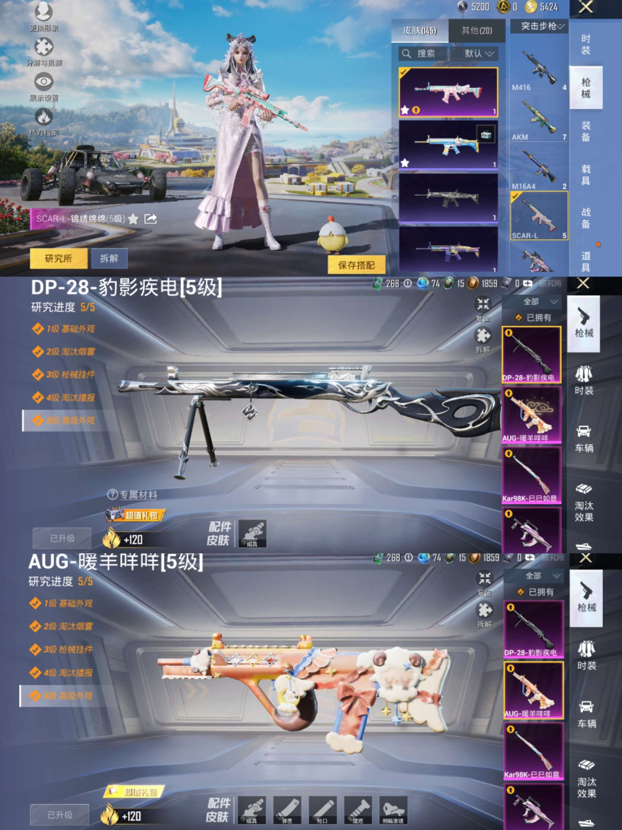 HPCMW3336161和平精英账号详情图9
