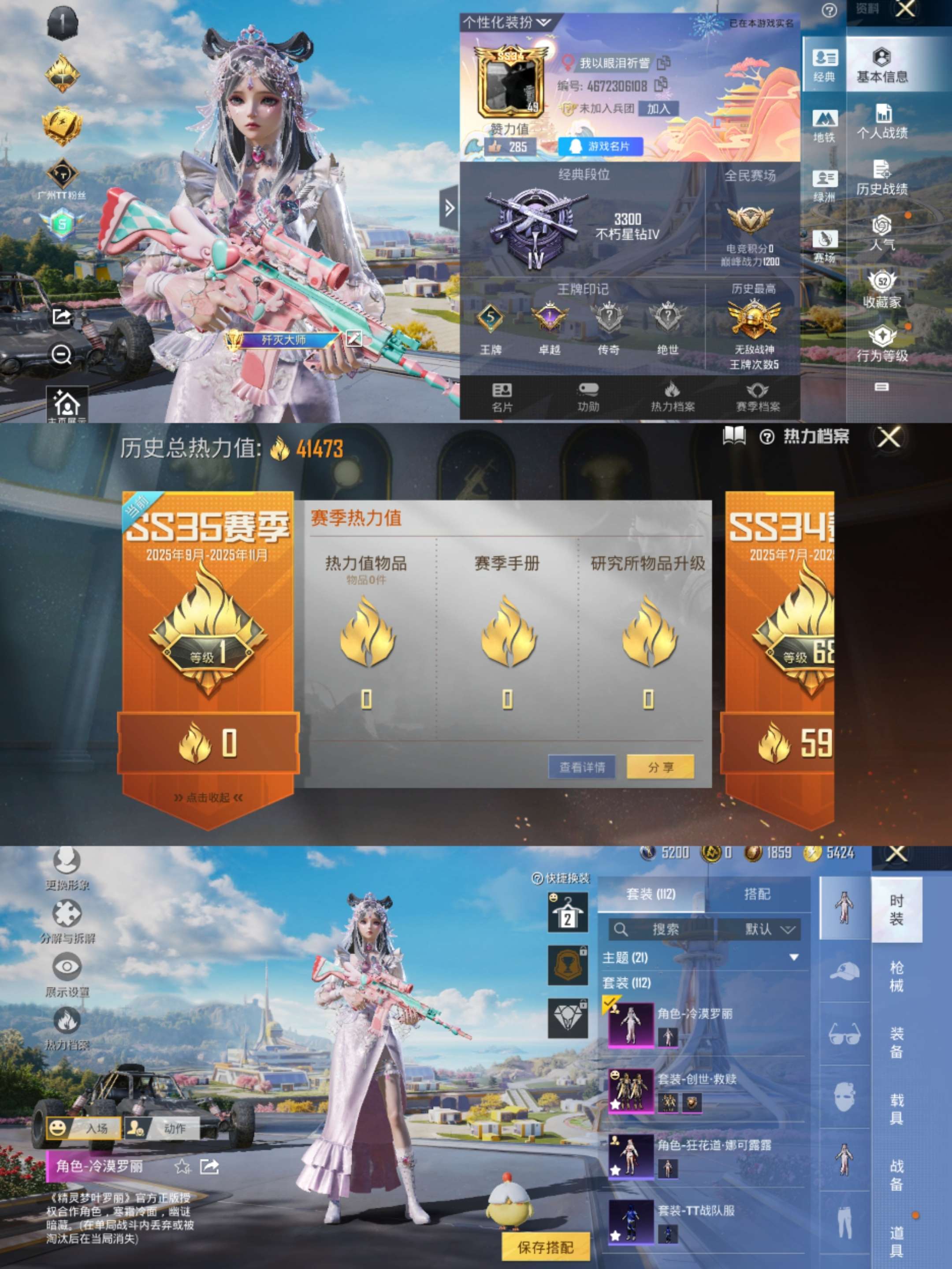 HPCMW3336161和平精英账号详情图2