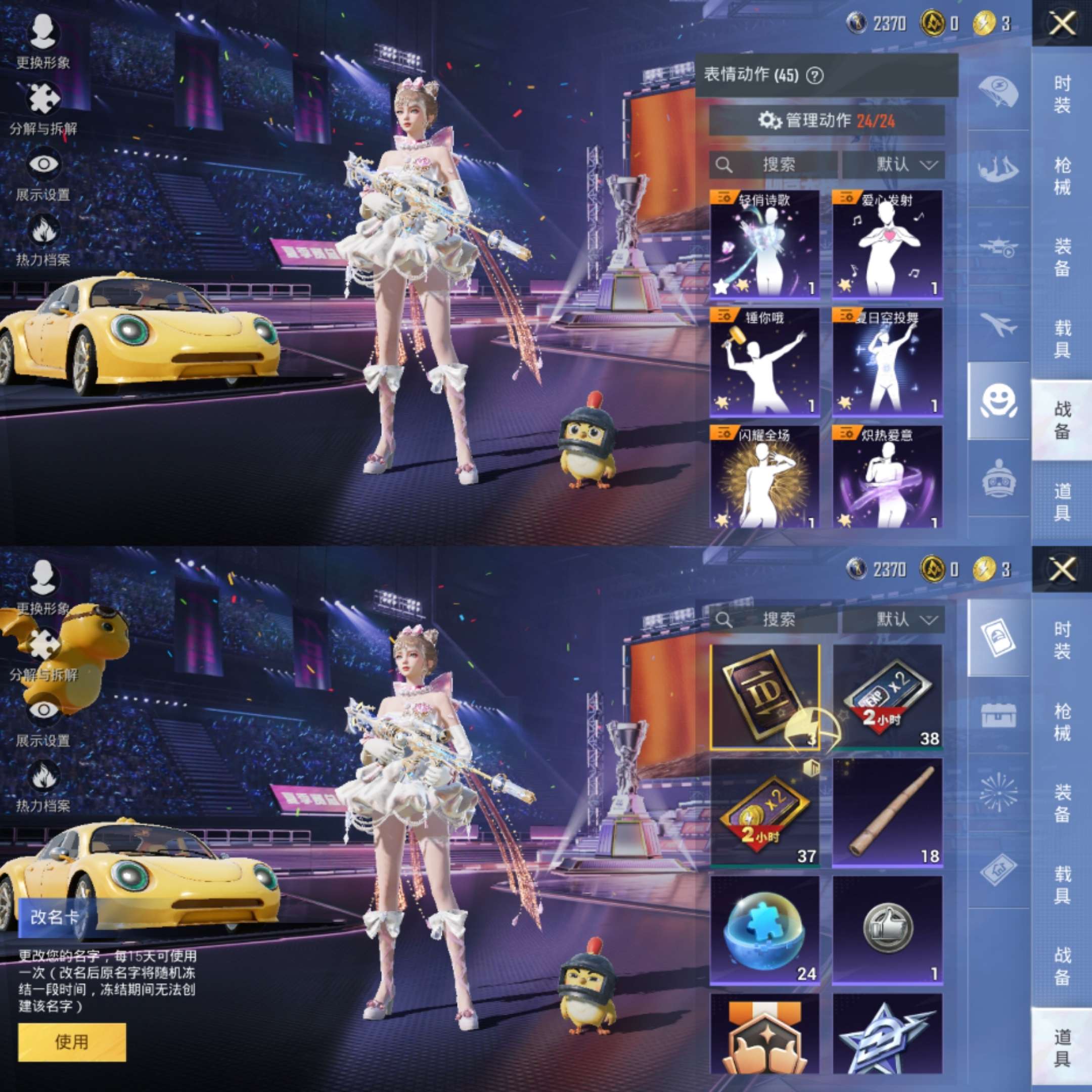HPCMW3337665和平精英账号详情图3