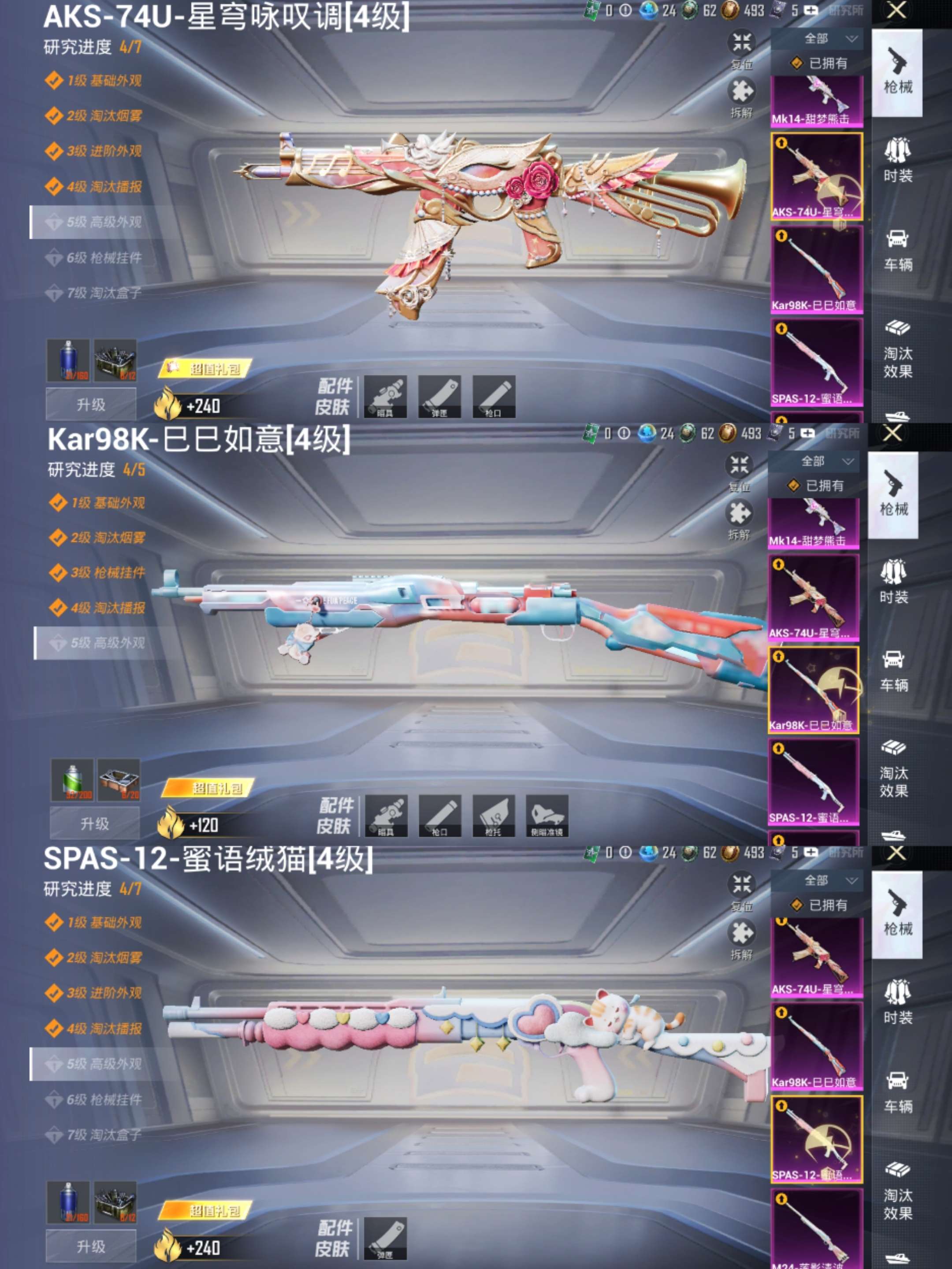 HPCMW3337665和平精英账号详情图5