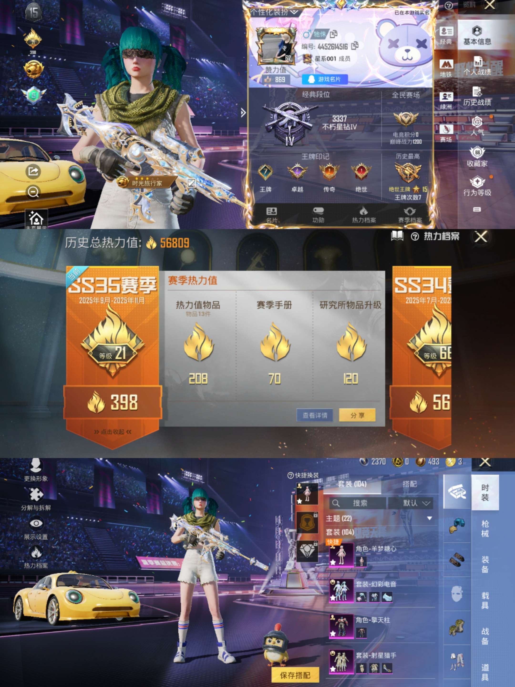HPCMW3337665和平精英账号详情图2