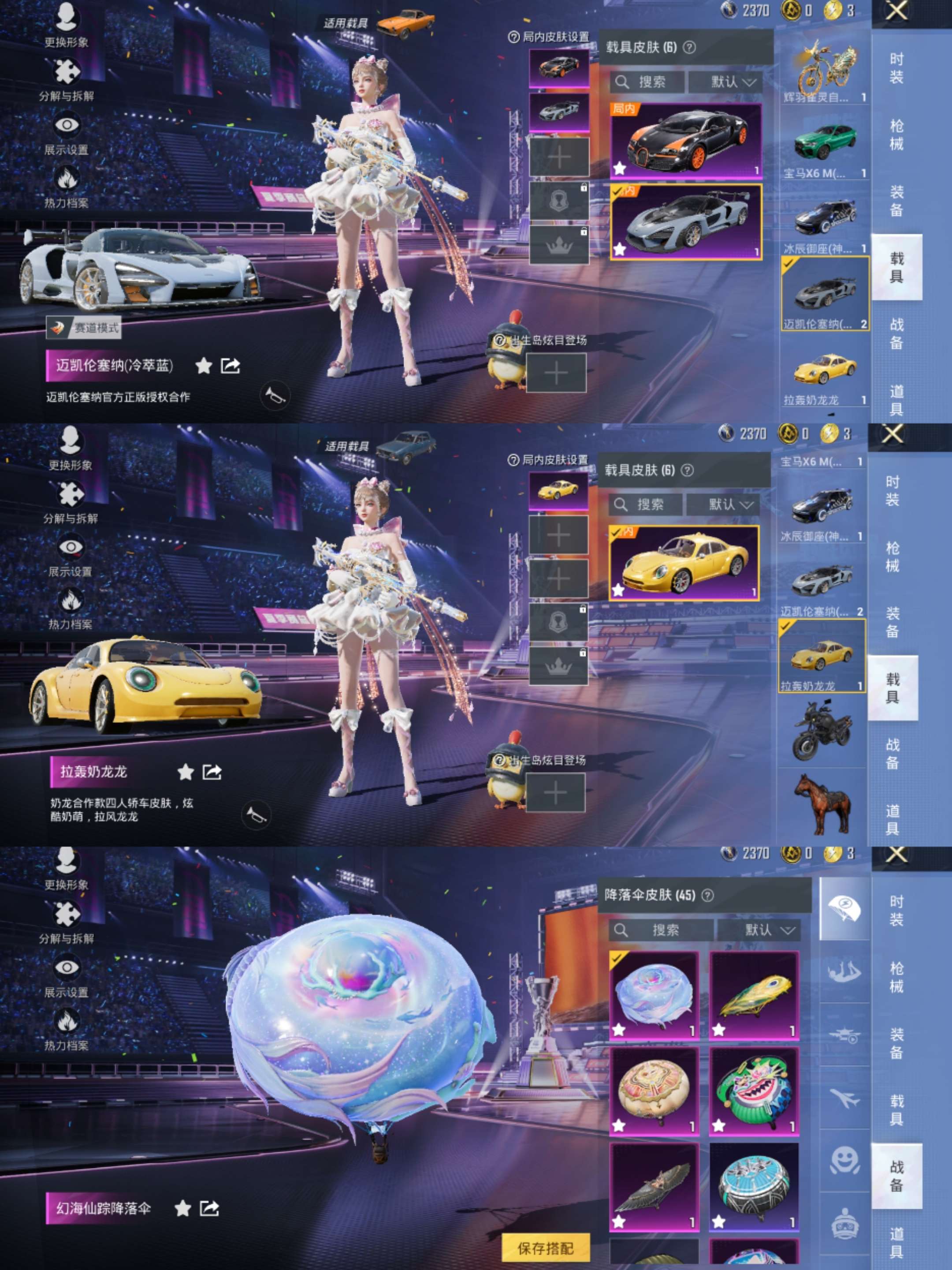 HPCMW3337665和平精英账号详情图10