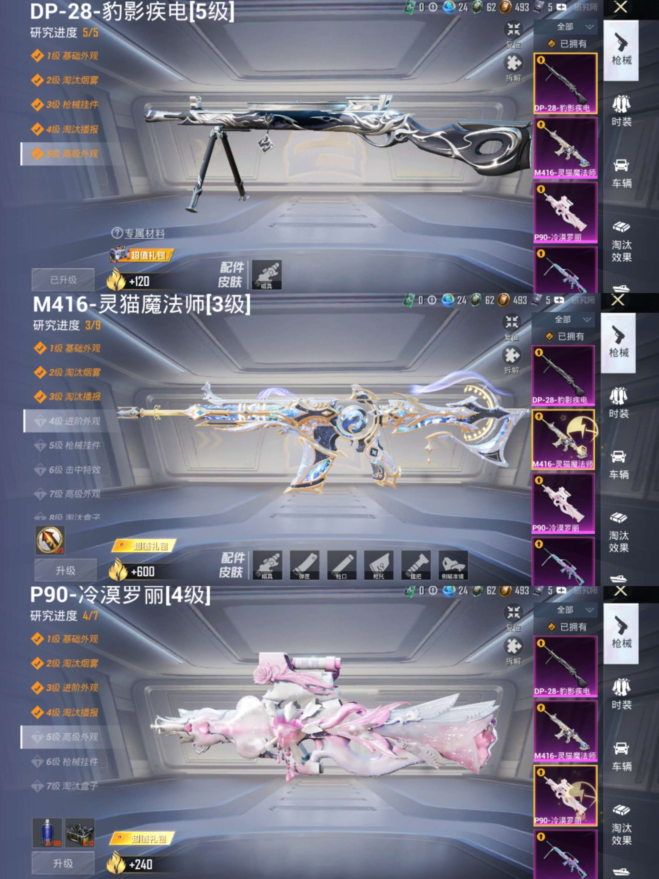 HPCMW3337665和平精英账号详情图13