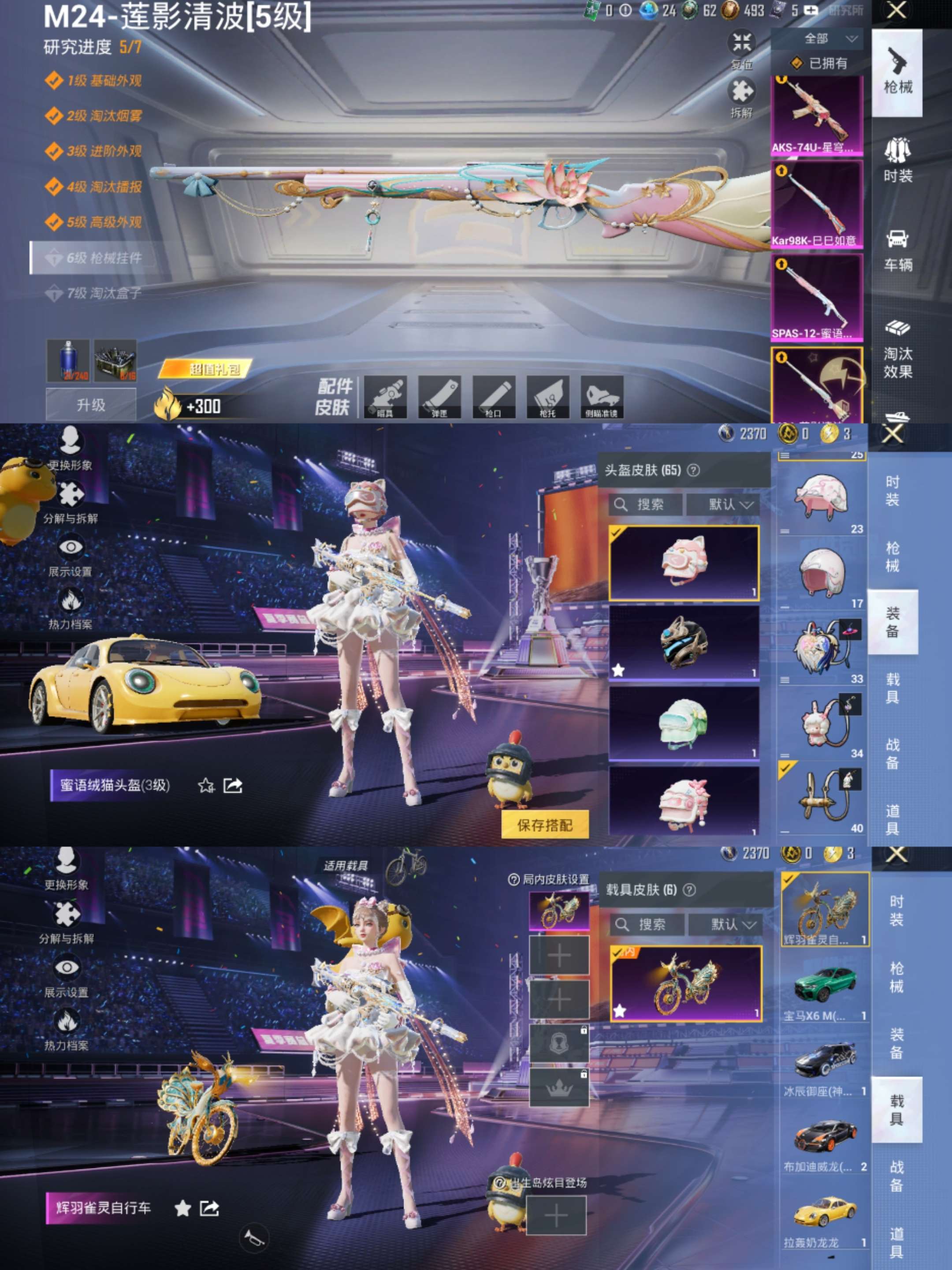 HPCMW3337665和平精英账号详情图12