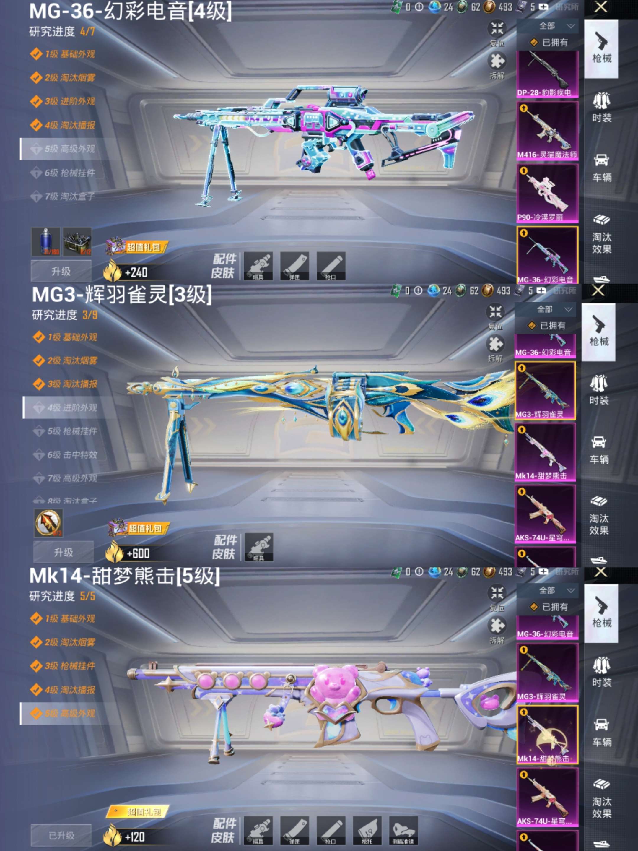 HPCMW3337665和平精英账号详情图14