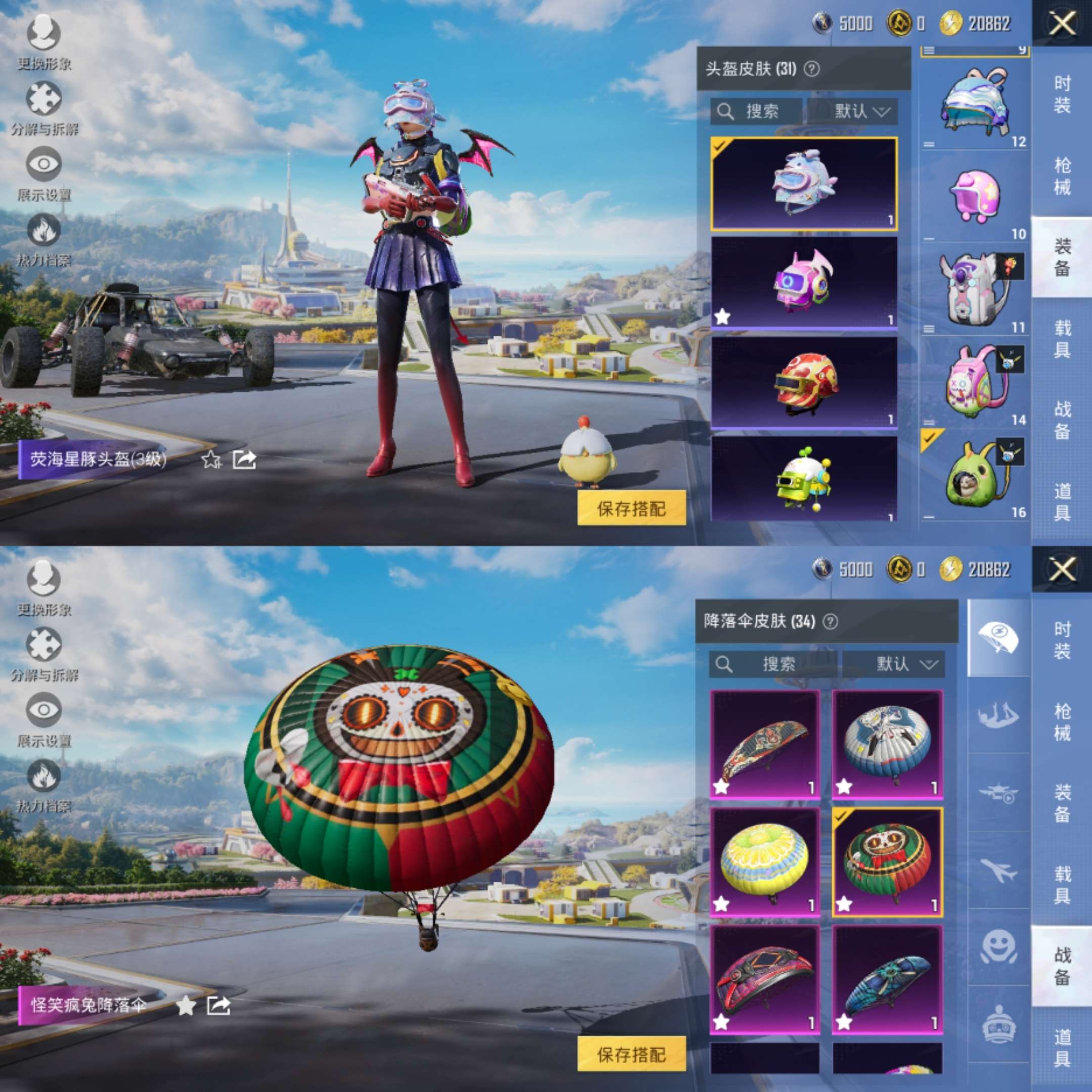 HPCMW3337667和平精英账号详情图5