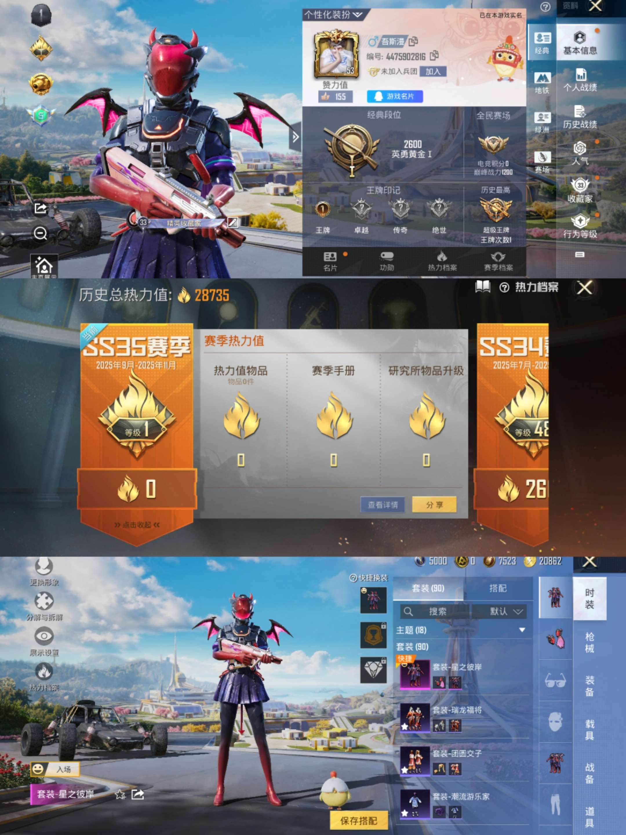 HPCMW3337667和平精英账号详情图2