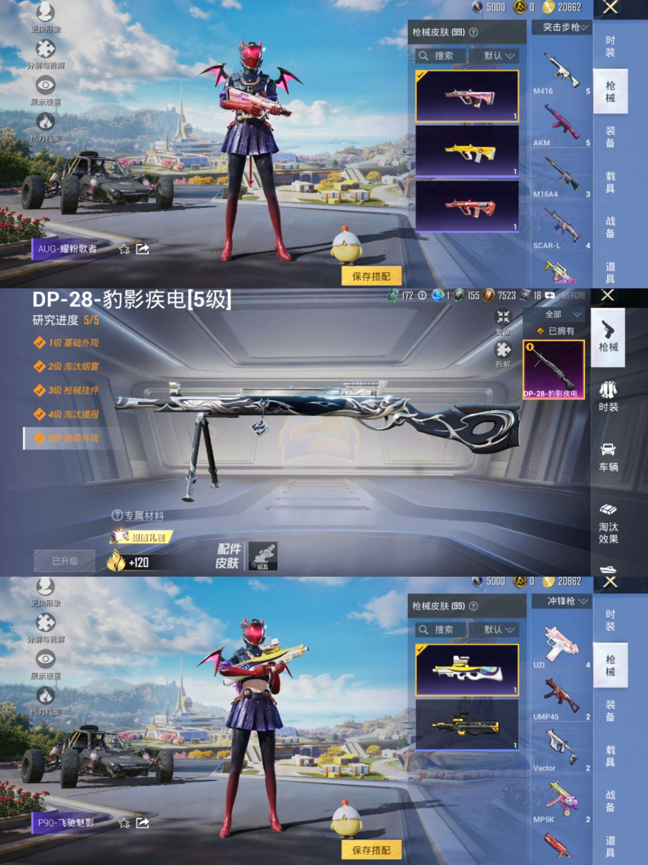 HPCMW3337667和平精英账号详情图3