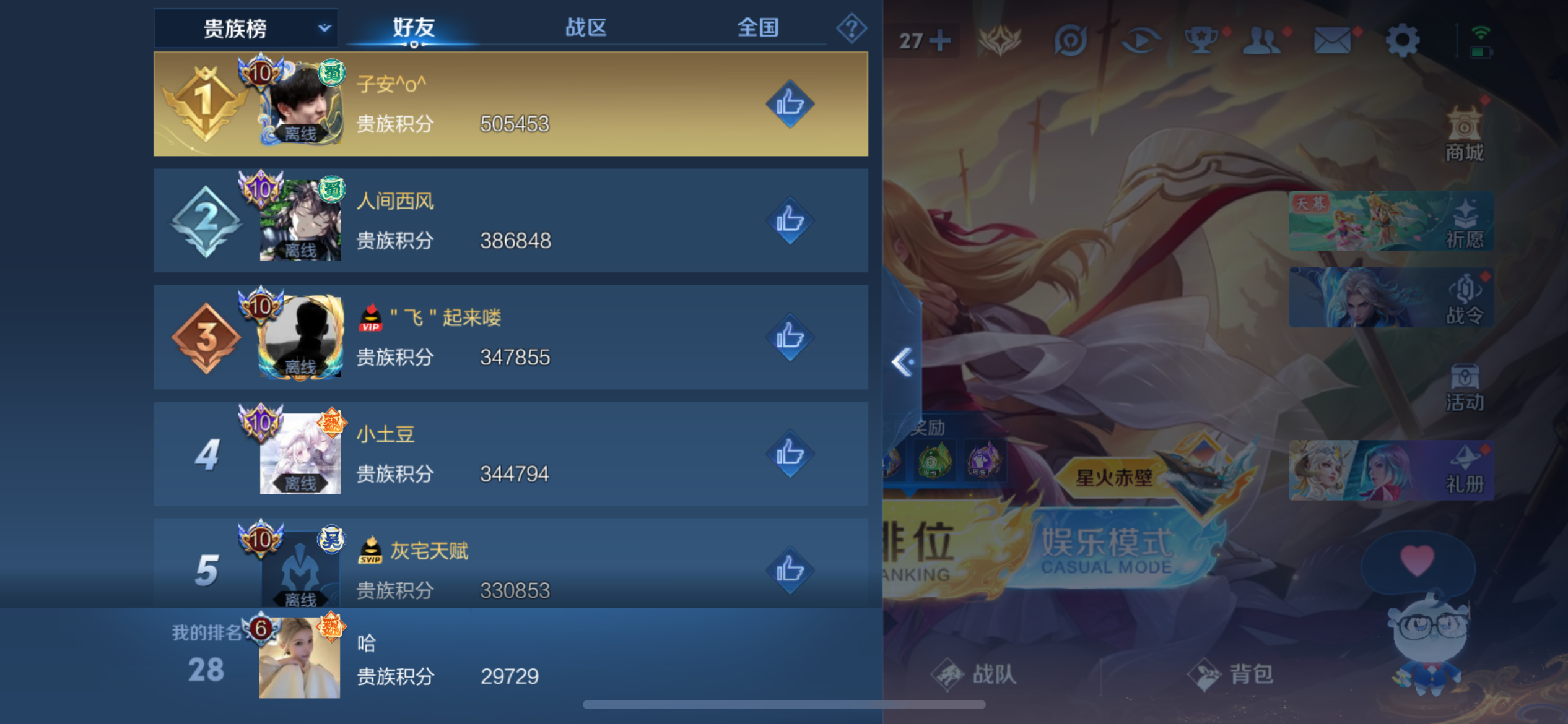 WZCMW3293360王者荣耀账号详情图3