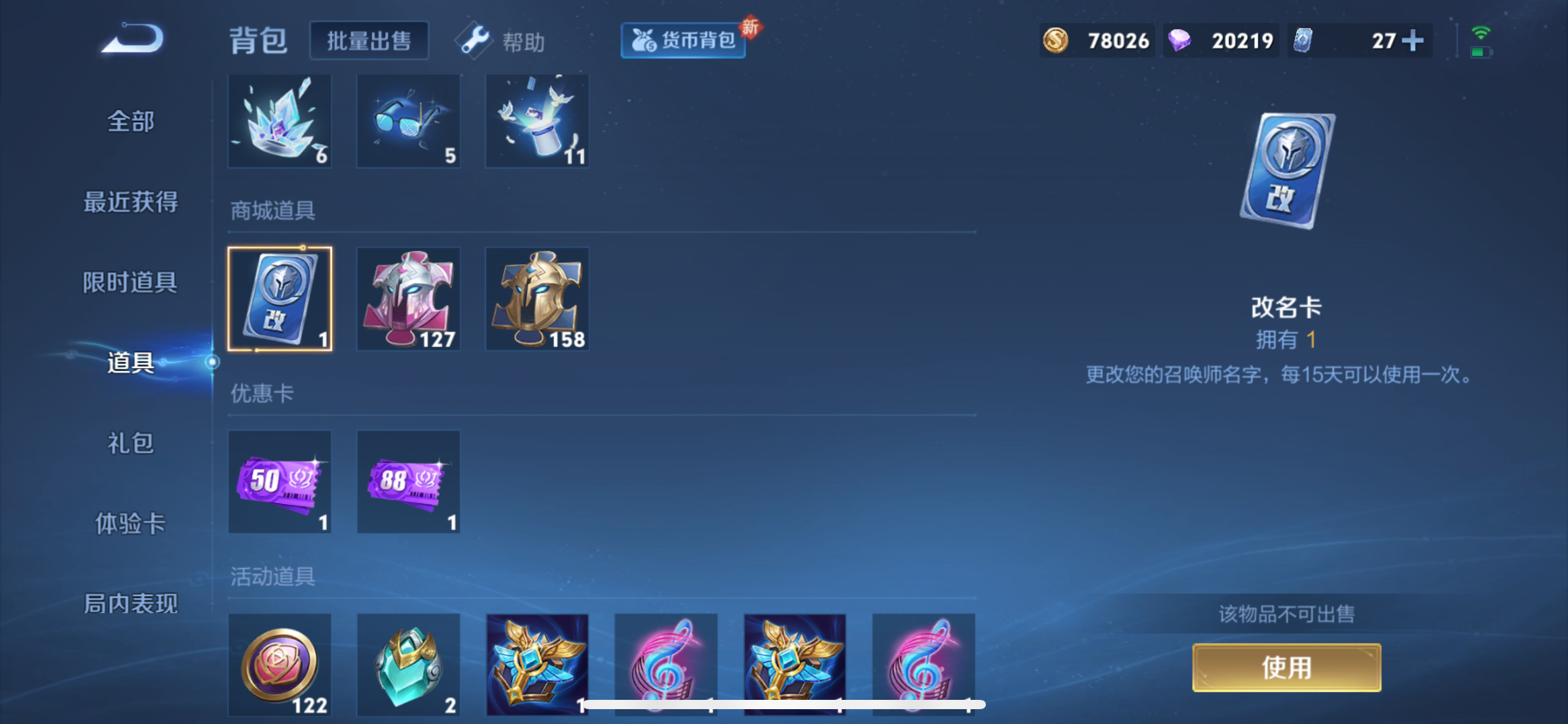 WZCMW3293360王者荣耀账号详情图2