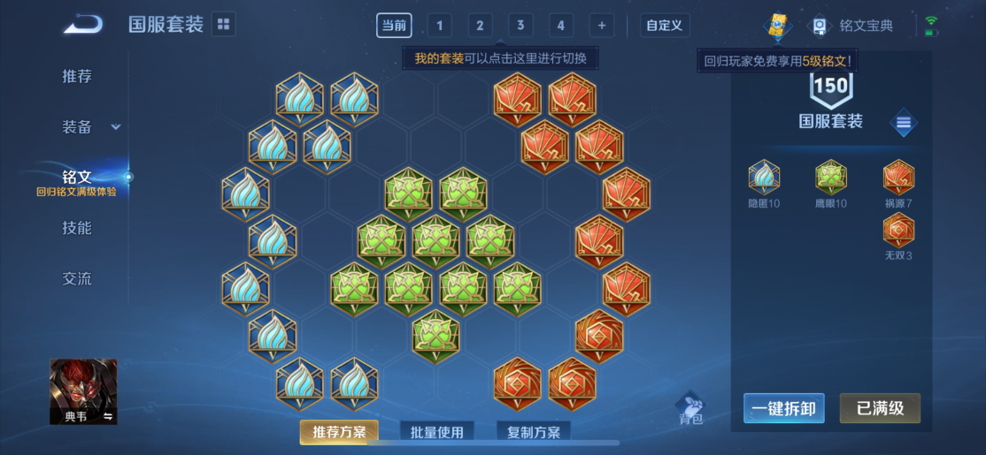 WZCMW3293360王者荣耀账号详情图13