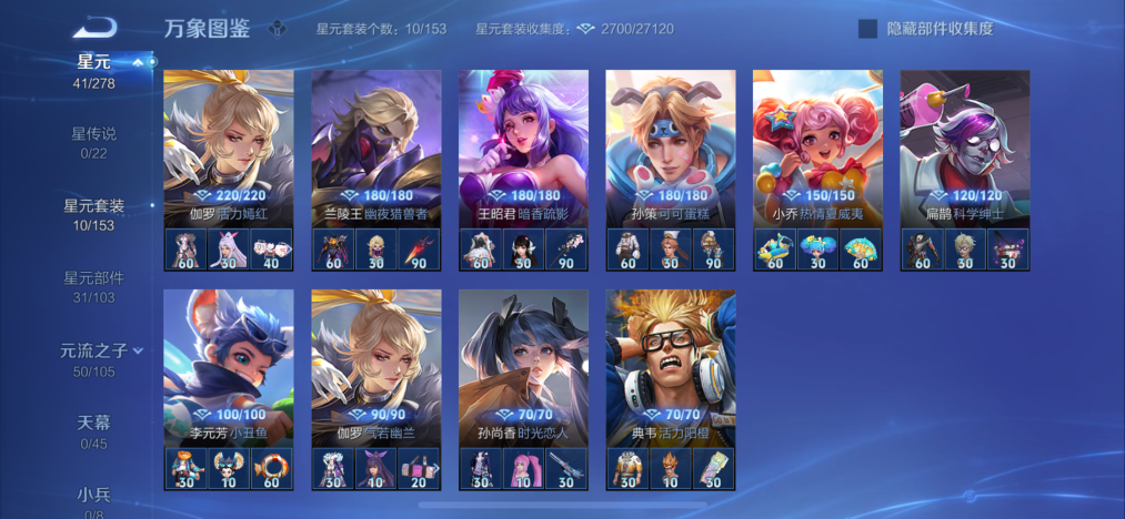 WZCMW3293360王者荣耀账号详情图17