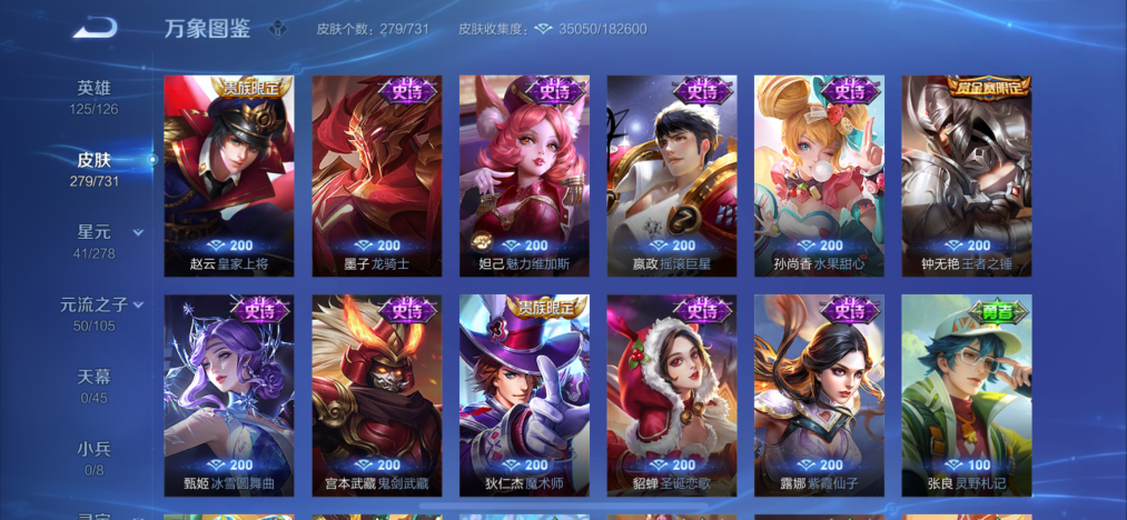 WZCMW3293360王者荣耀账号详情图6