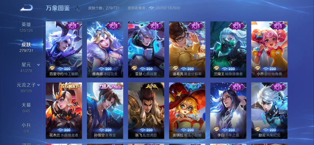 WZCMW3293360王者荣耀账号详情图7