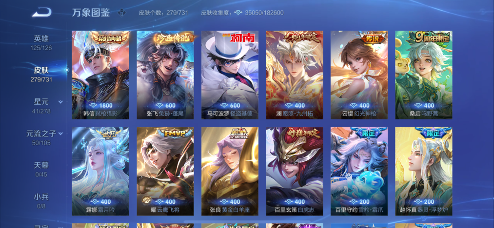 WZCMW3293360王者荣耀账号详情图9