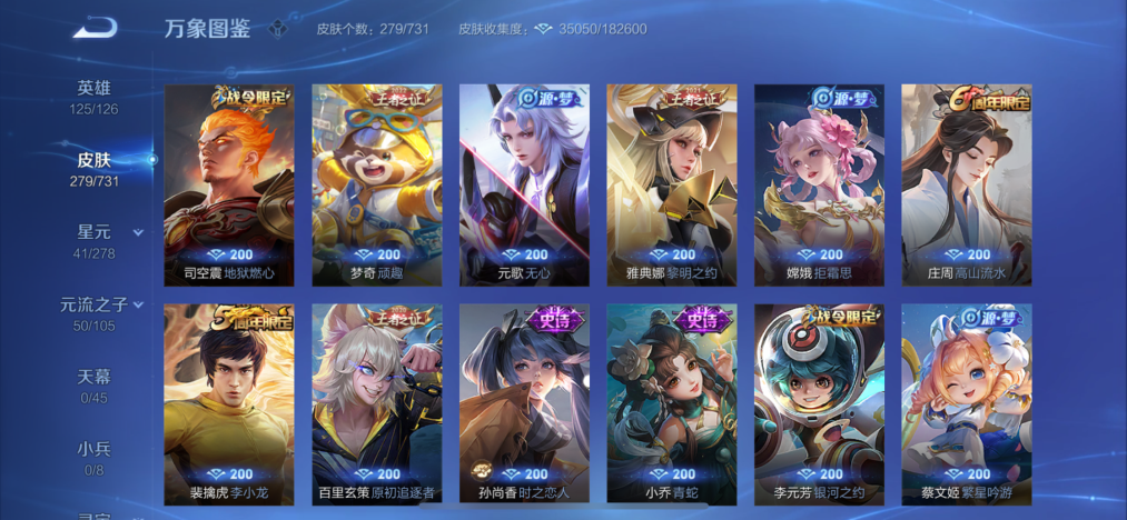 WZCMW3293360王者荣耀账号详情图8