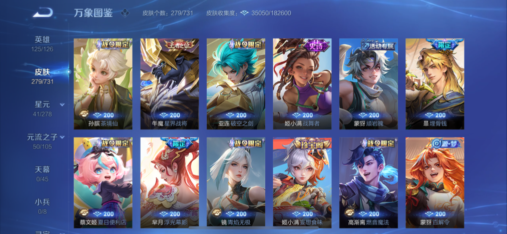 WZCMW3293360王者荣耀账号详情图19