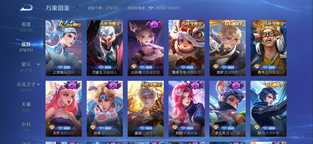 WZCMW3293360王者荣耀账号详情图18