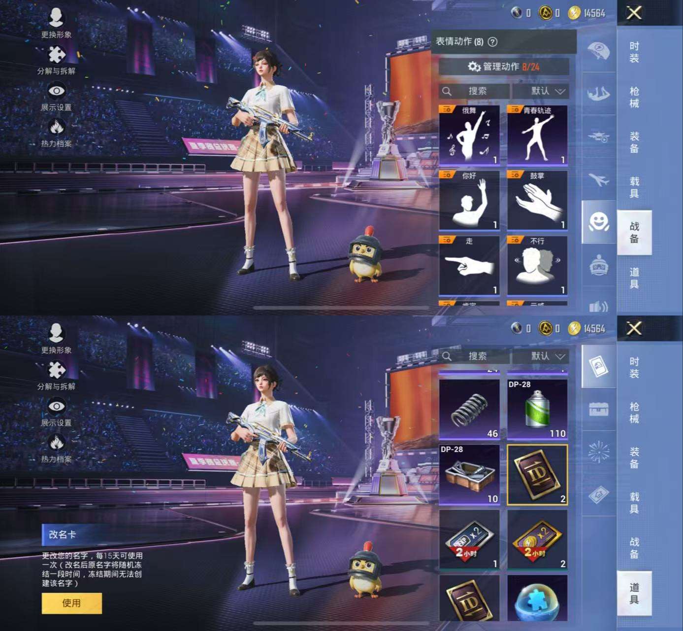 HPCMW3338278和平精英账号详情图5
