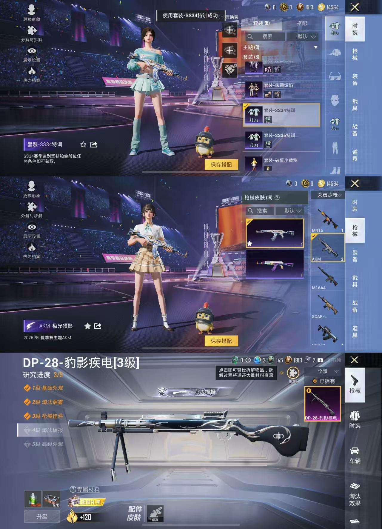 HPCMW3338278和平精英账号详情图6