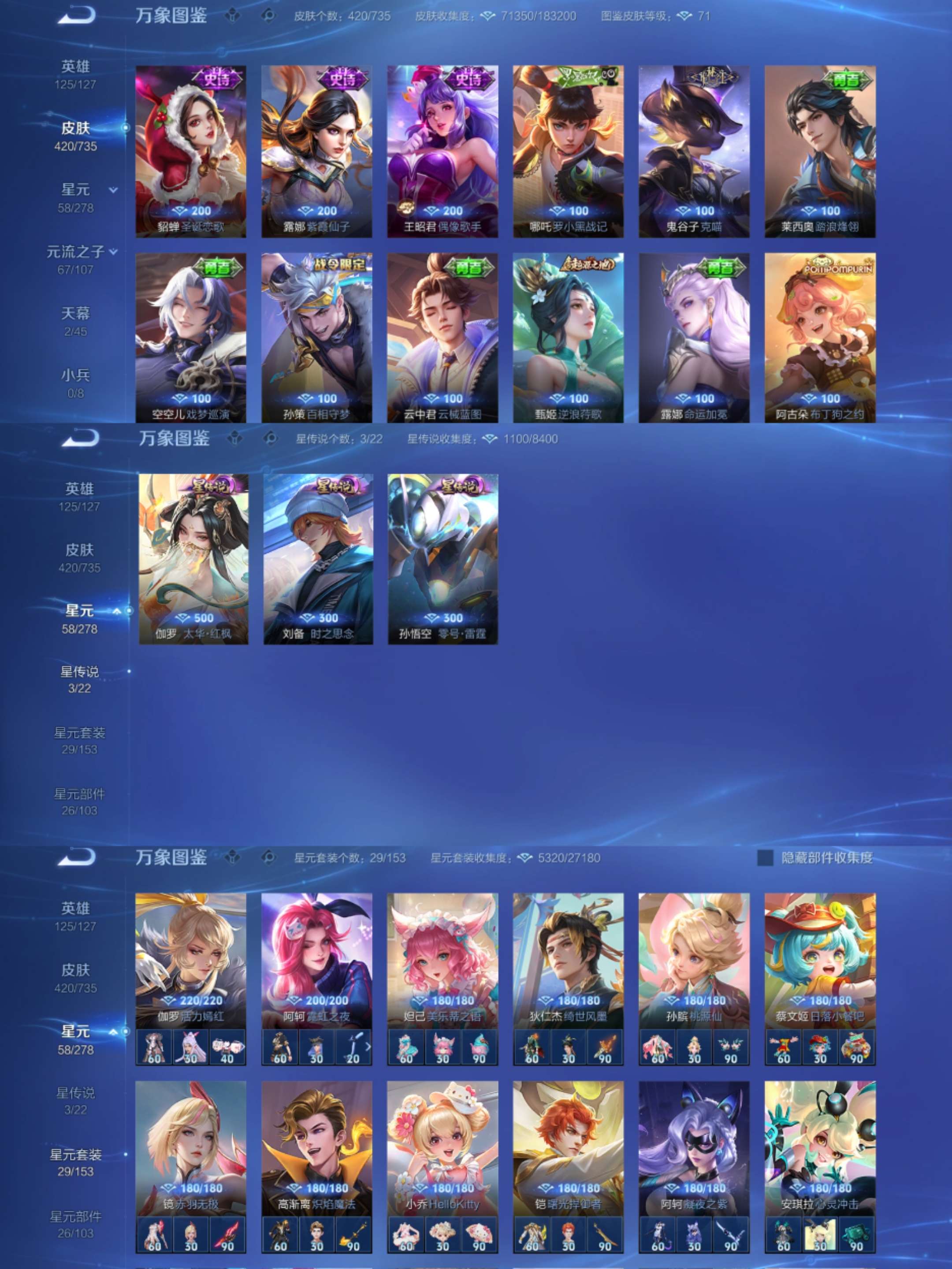 WZCMW3295595王者荣耀账号详情图4